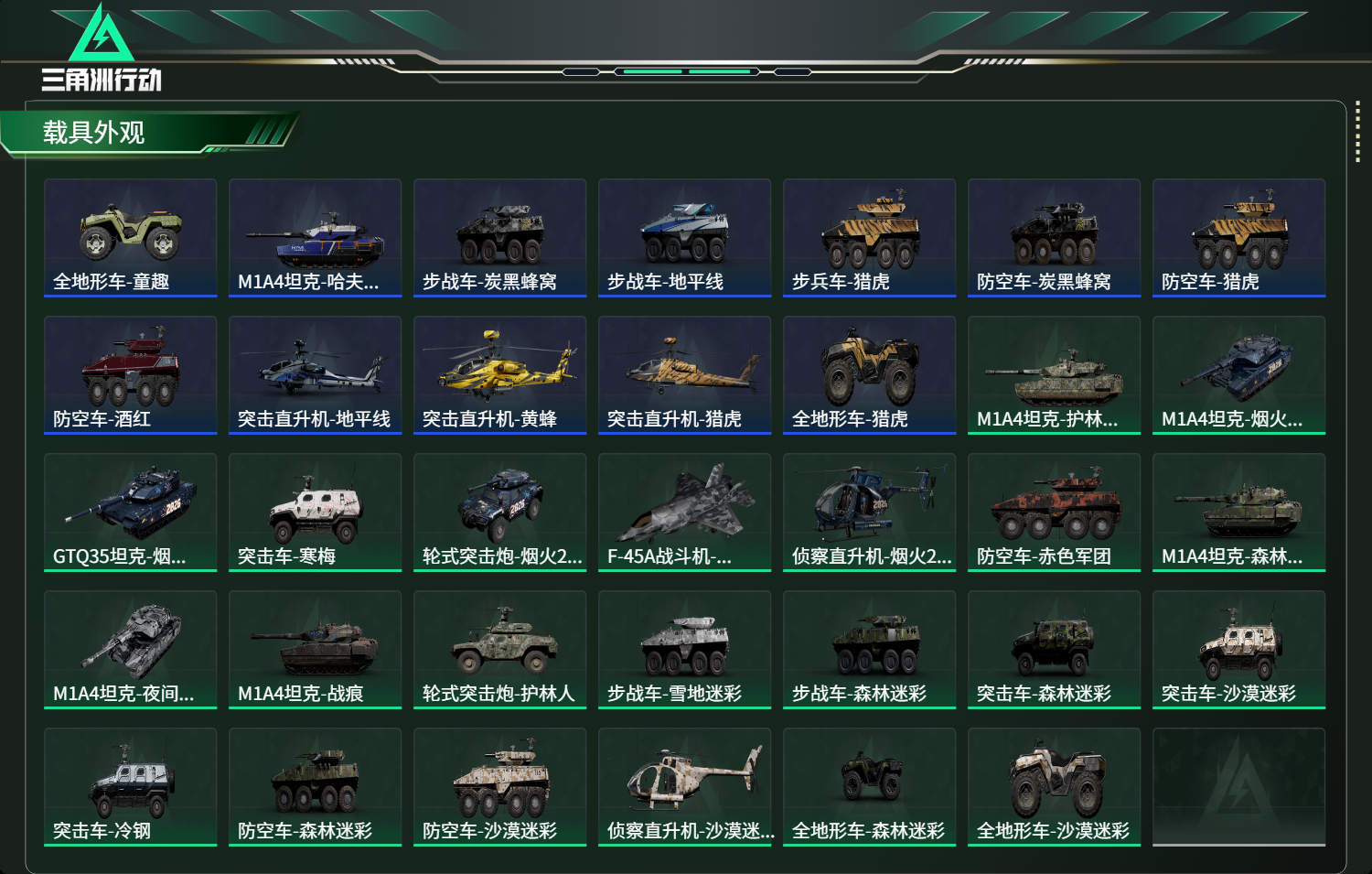 SJZCMW429728三角洲行动账号详情图22