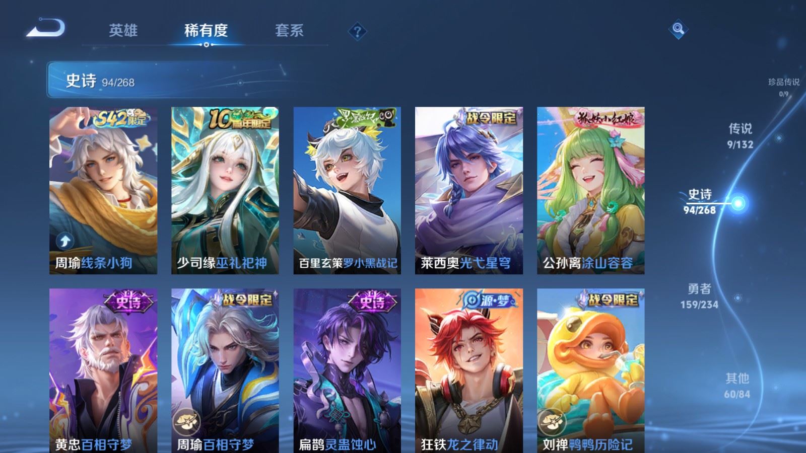 WZCMW4101254王者荣耀账号详情图8