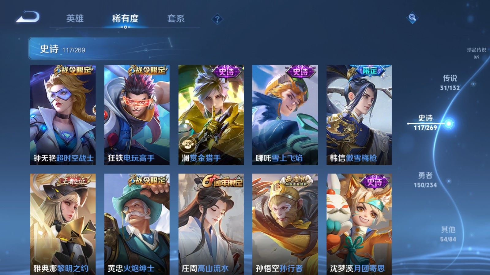 WZCMW4101247王者荣耀账号详情图13