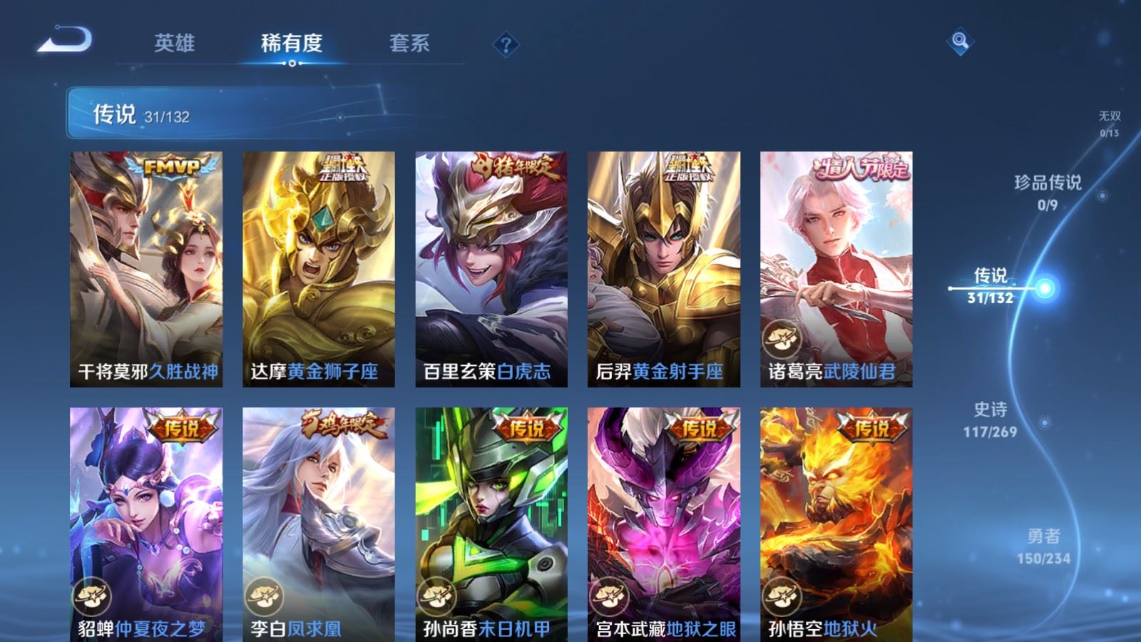 WZCMW4101247王者荣耀账号详情图9