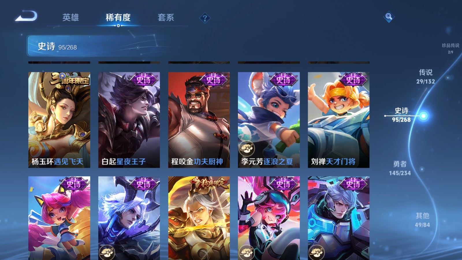 WZCMW4101244王者荣耀账号详情图17