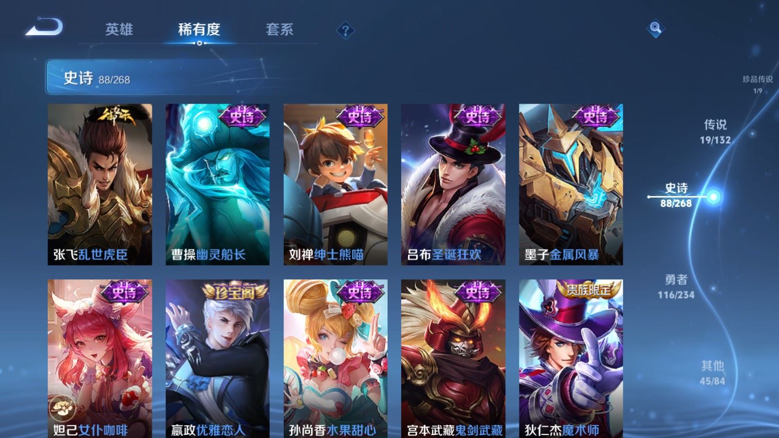 WZCMW4101285王者荣耀账号详情图17