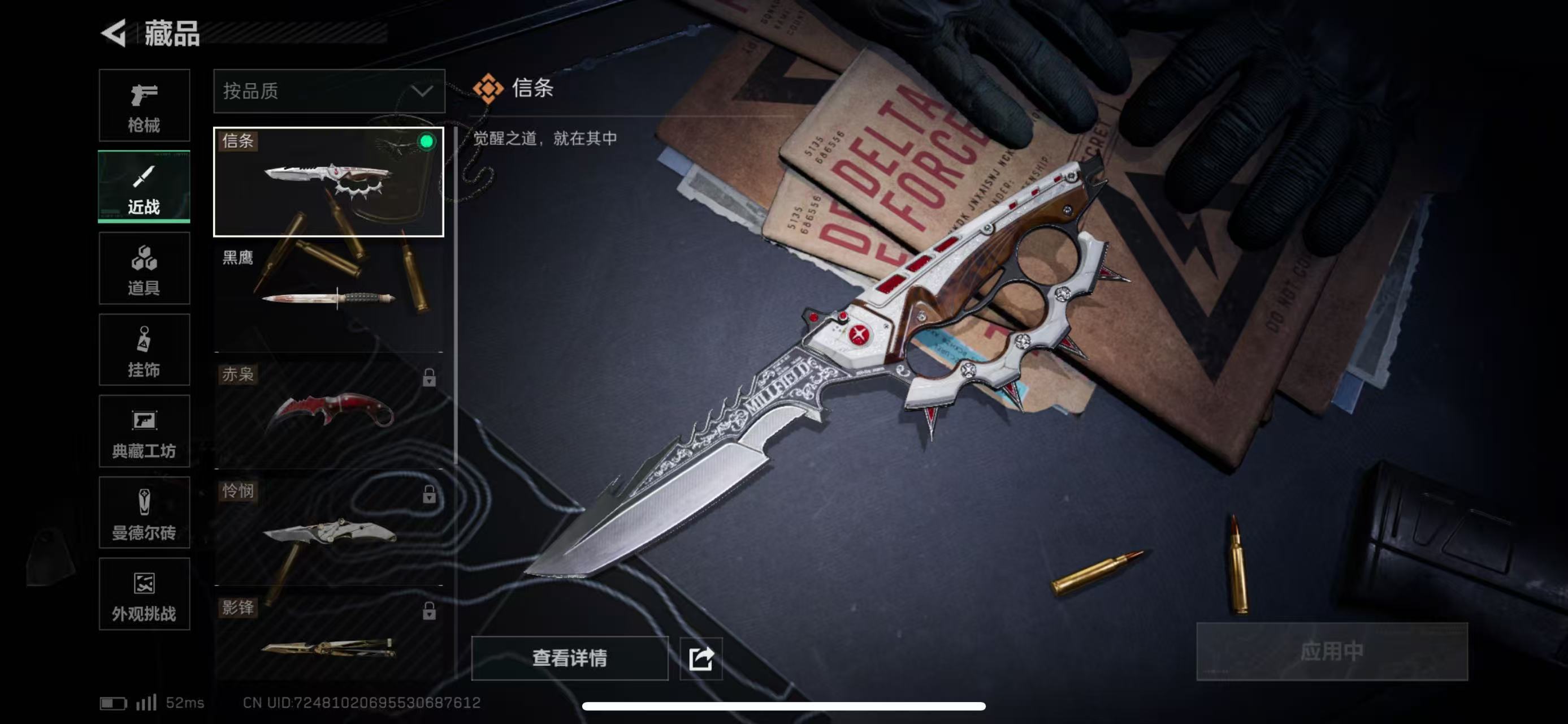 SJZCMW425643三角洲行动账号详情图3