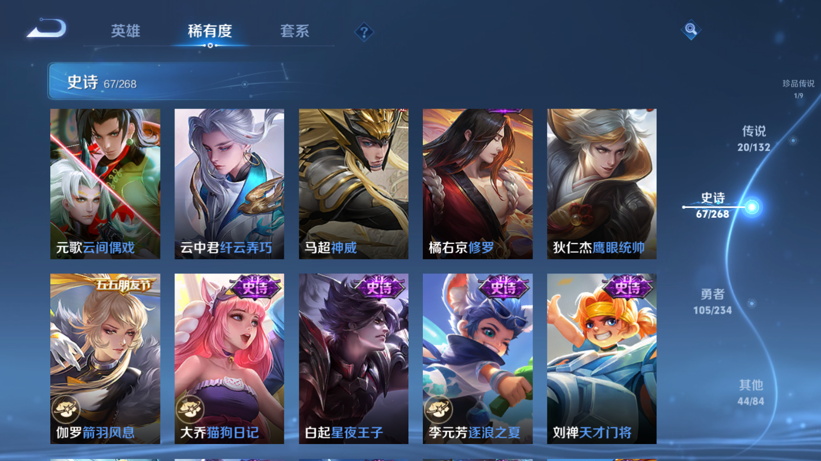 WZCMW4101308王者荣耀账号详情图12