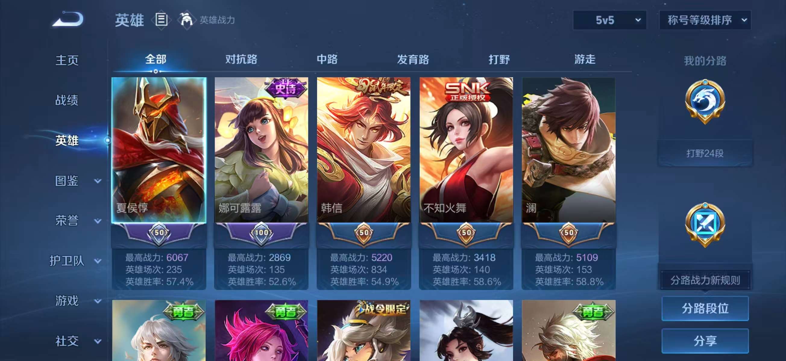 WZCMW494263王者荣耀账号详情图4