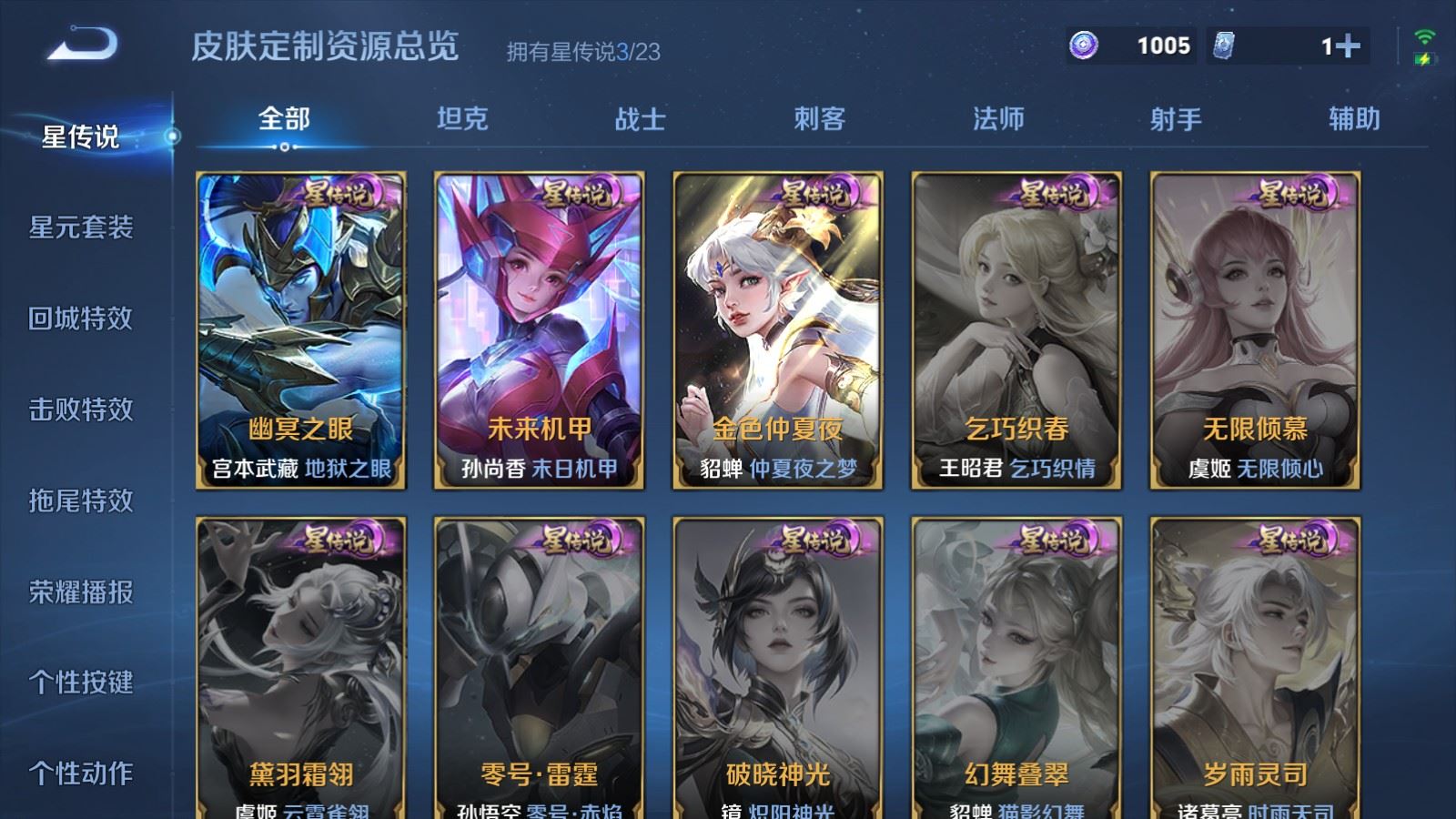 WZCMW4101267王者荣耀账号详情图20