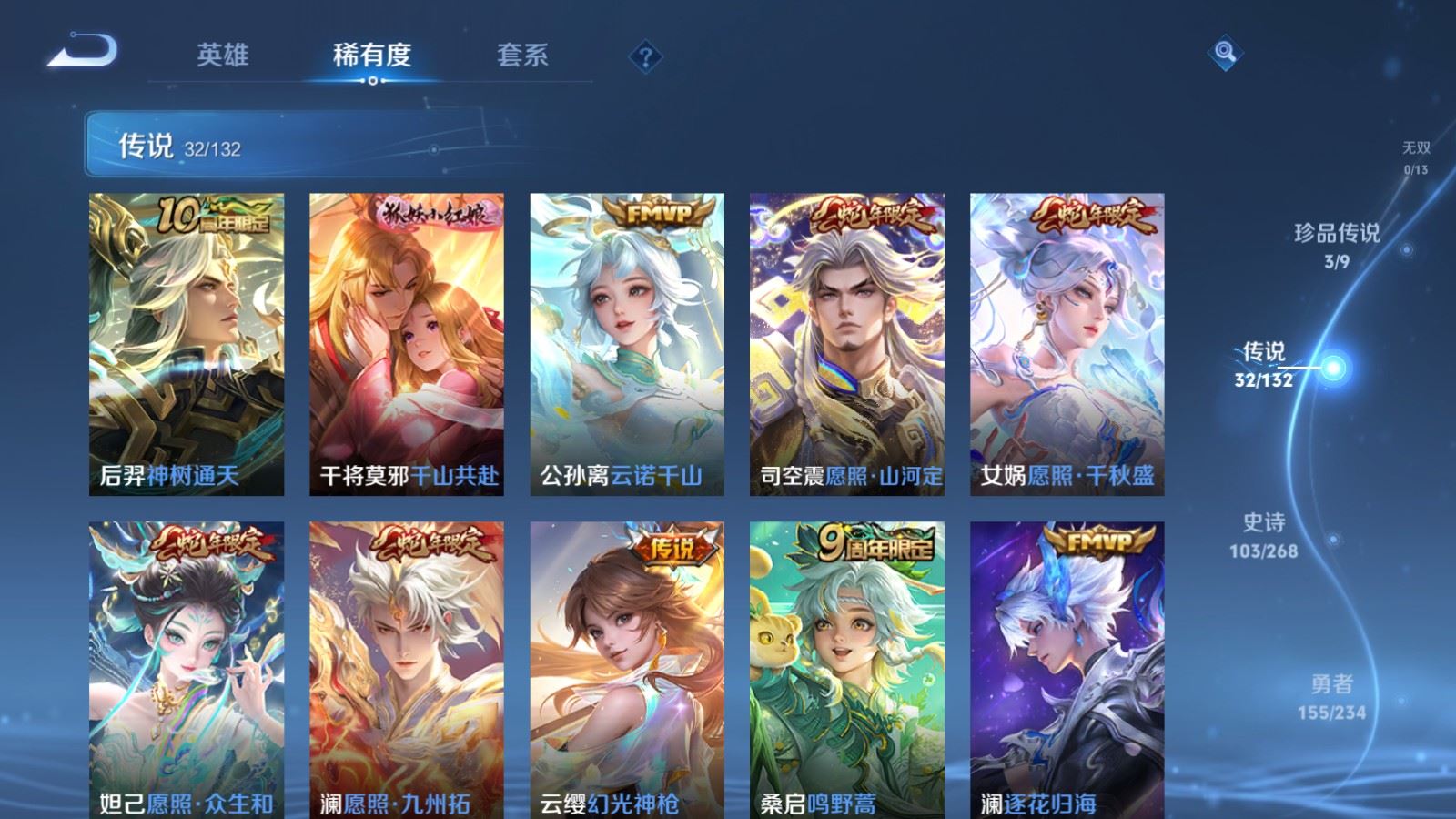 WZCMW4101251王者荣耀账号详情图7