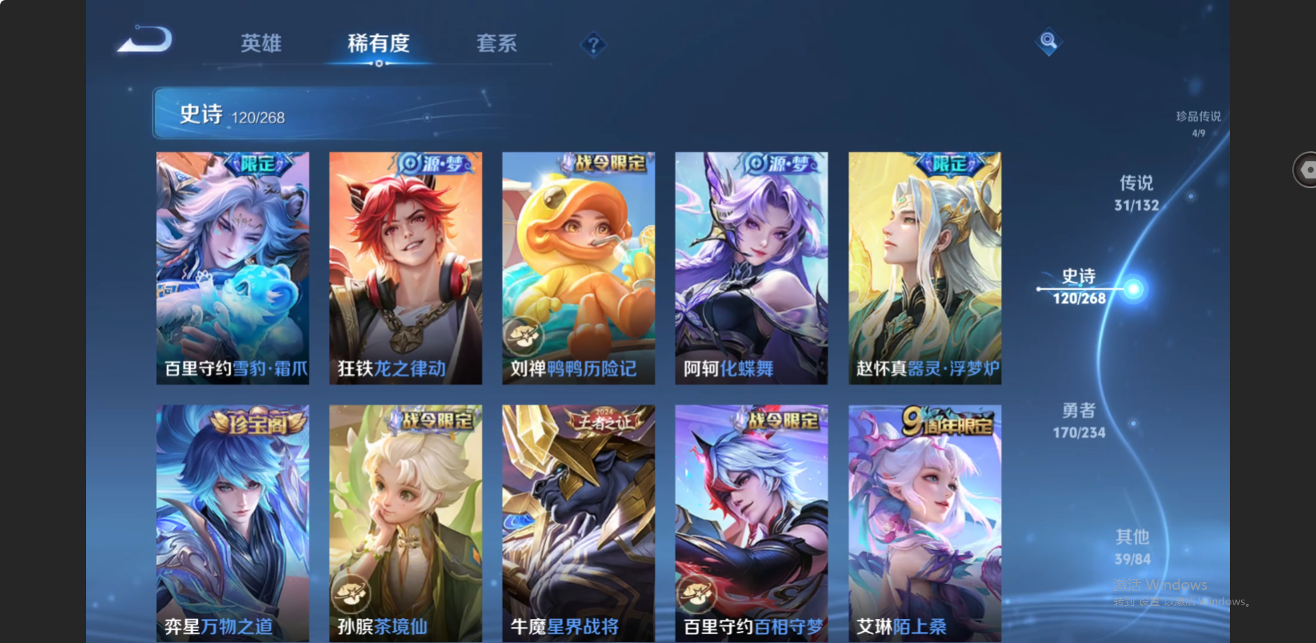 WZZM4108574王者荣耀账号详情图12