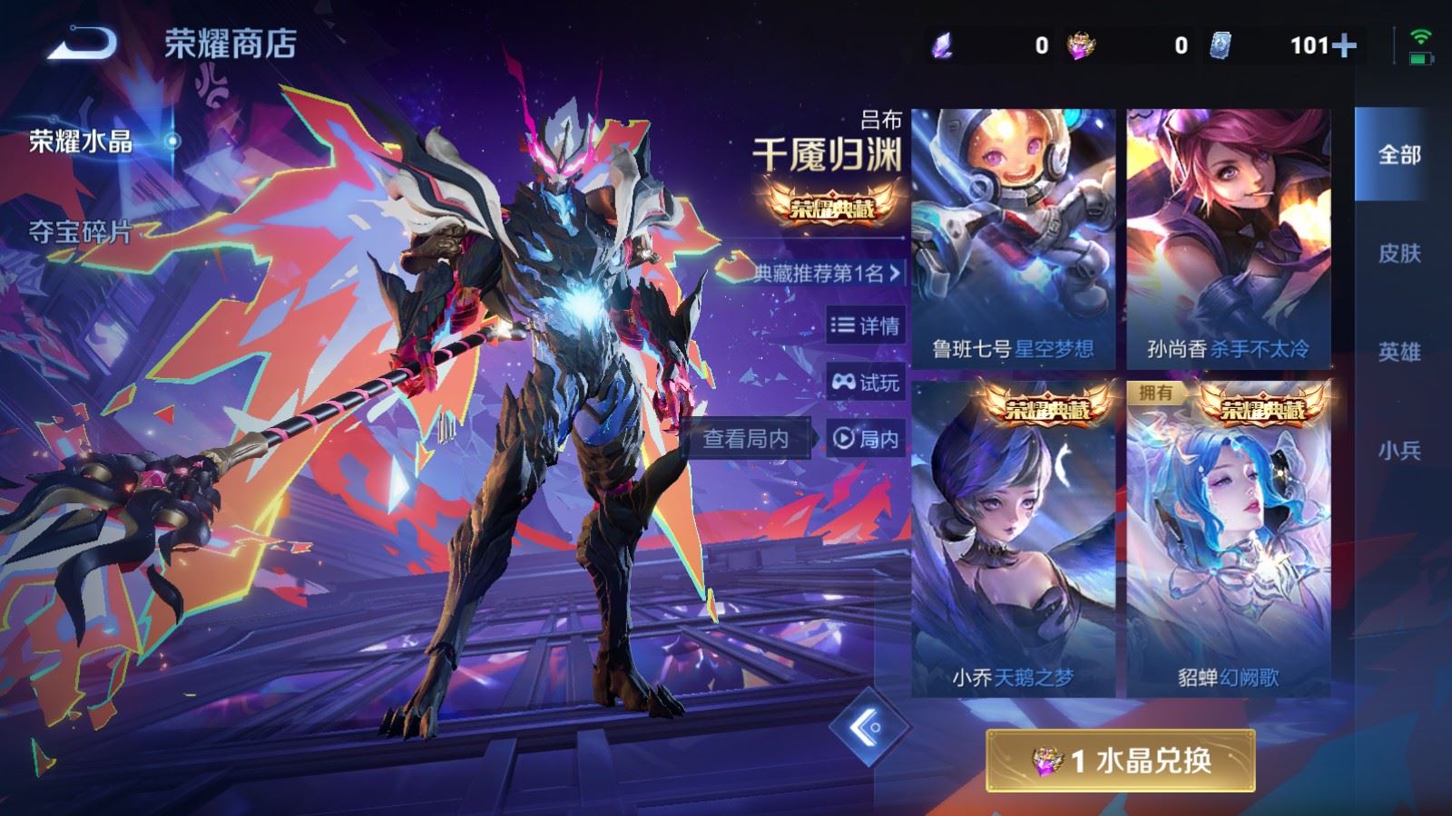 WZCMW4101247王者荣耀账号详情图27