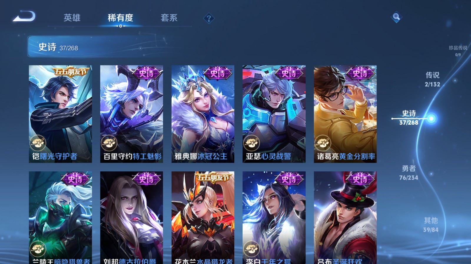 WZCMW4102007王者荣耀账号详情图9