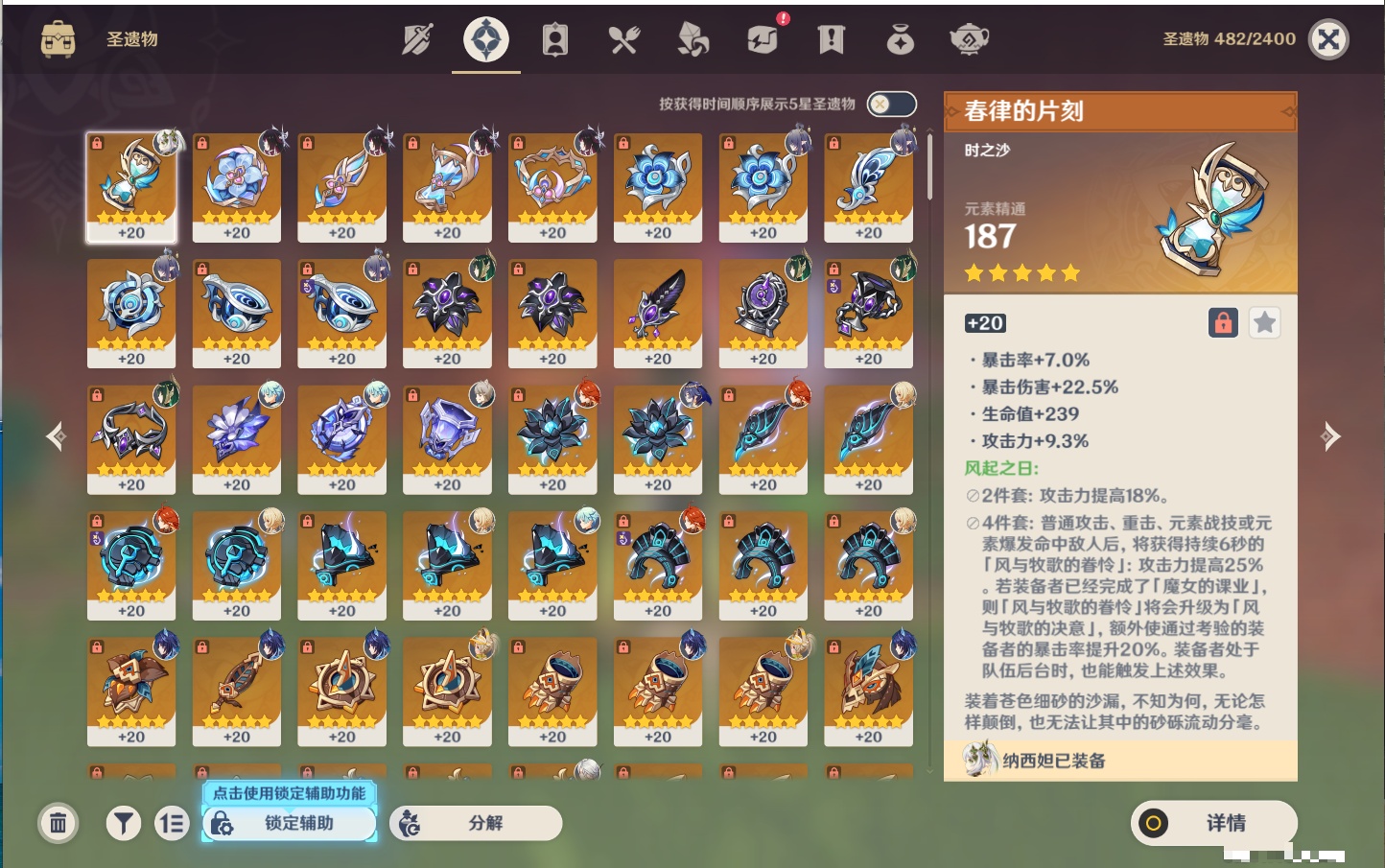 YSMK41831原神账号详情图25