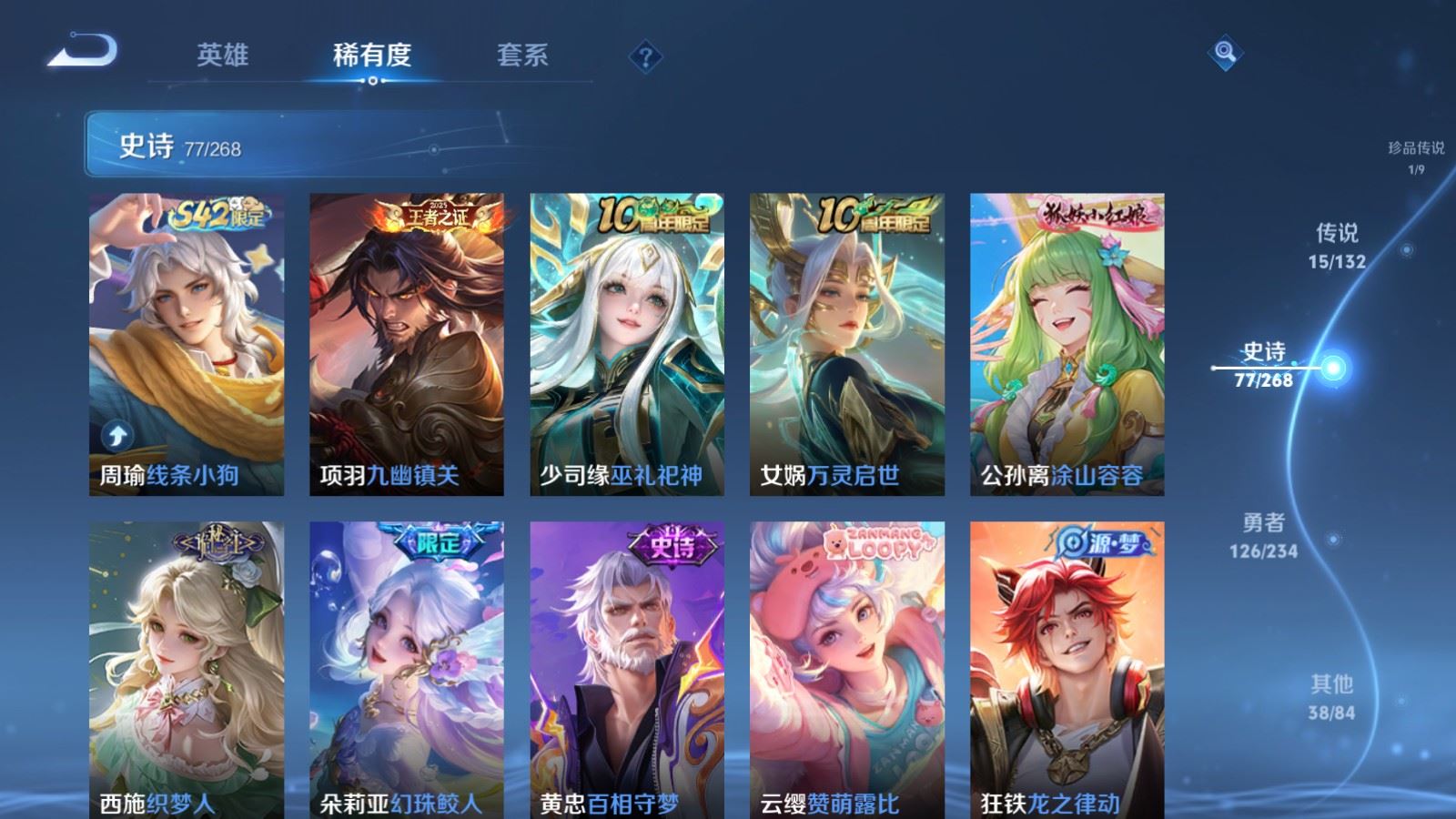 WZCMW4101267王者荣耀账号详情图11