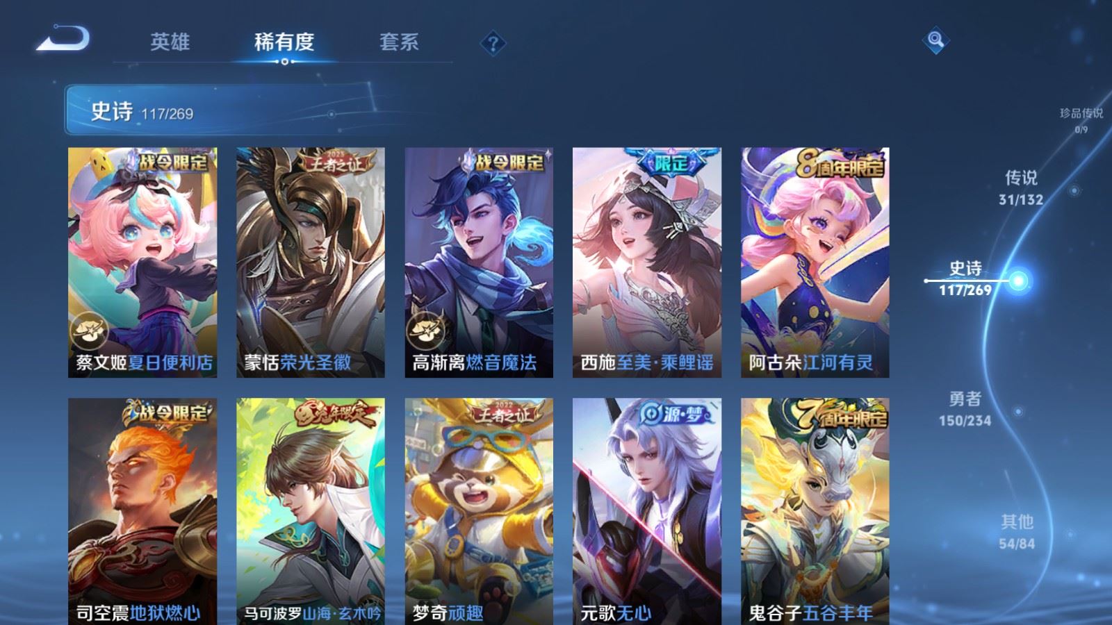 WZCMW4101247王者荣耀账号详情图12