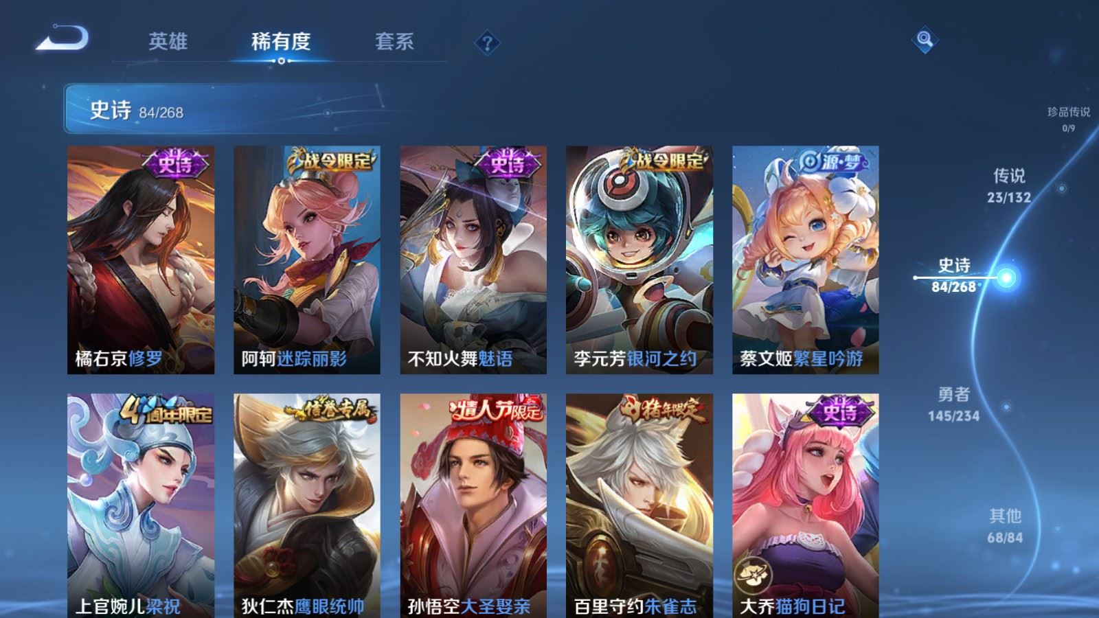 WZCMW4101245王者荣耀账号详情图14 WZCMW4101245王者荣耀账号详情图14