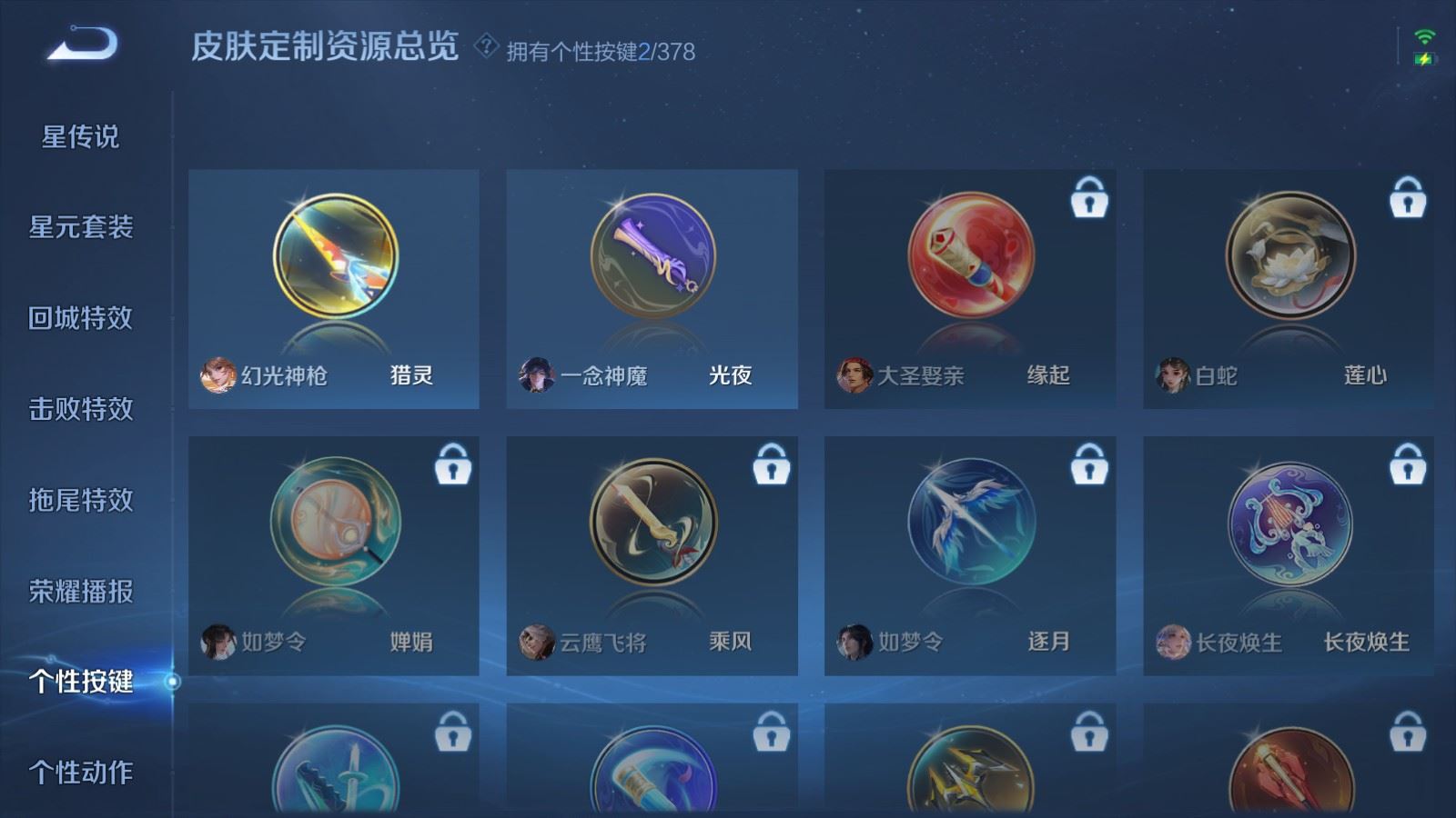 WZCMW4102000王者荣耀账号详情图20