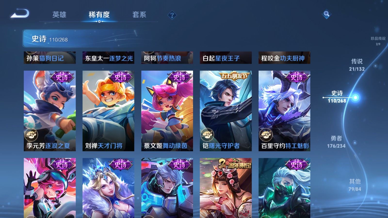 WZCMW4101279王者荣耀账号详情图19