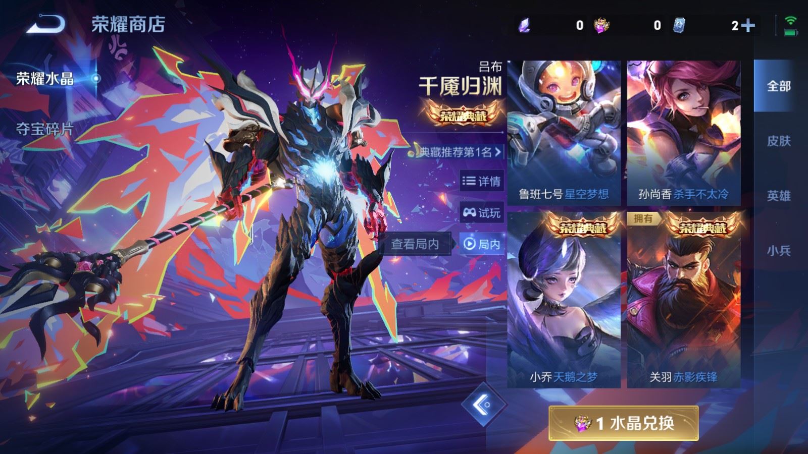 WZCMW4101244王者荣耀账号详情图25