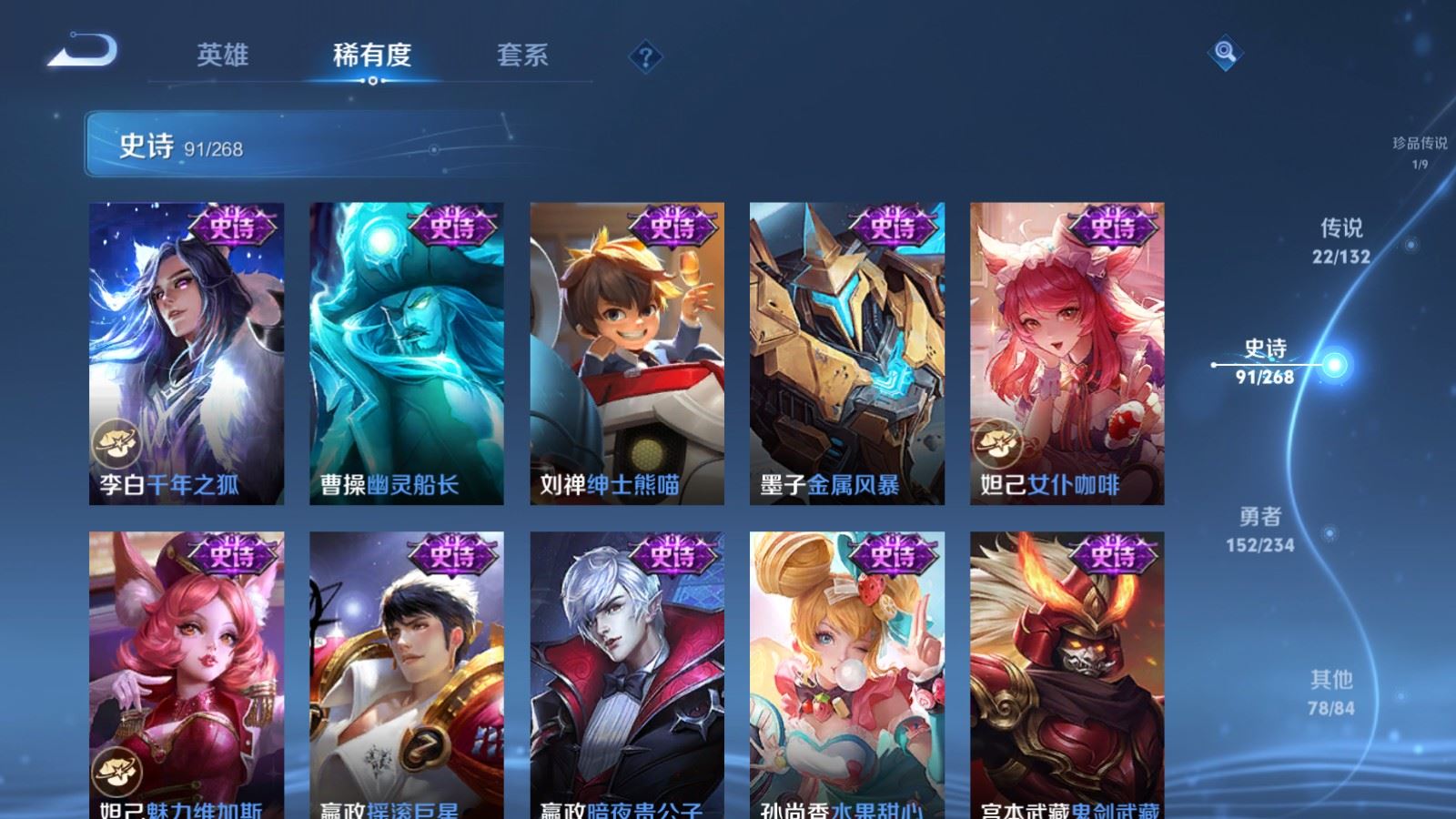 WZCMW4101298王者荣耀账号详情图19 WZCMW4101298王者荣耀账号详情图19