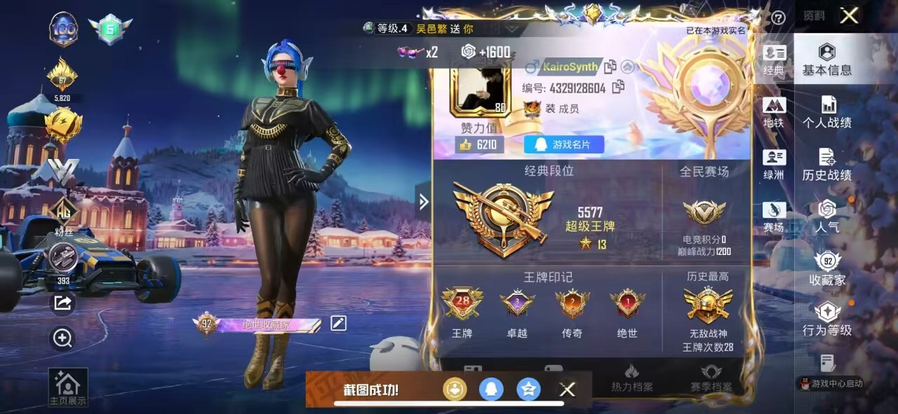 HPSJ449185和平精英账号详情图2