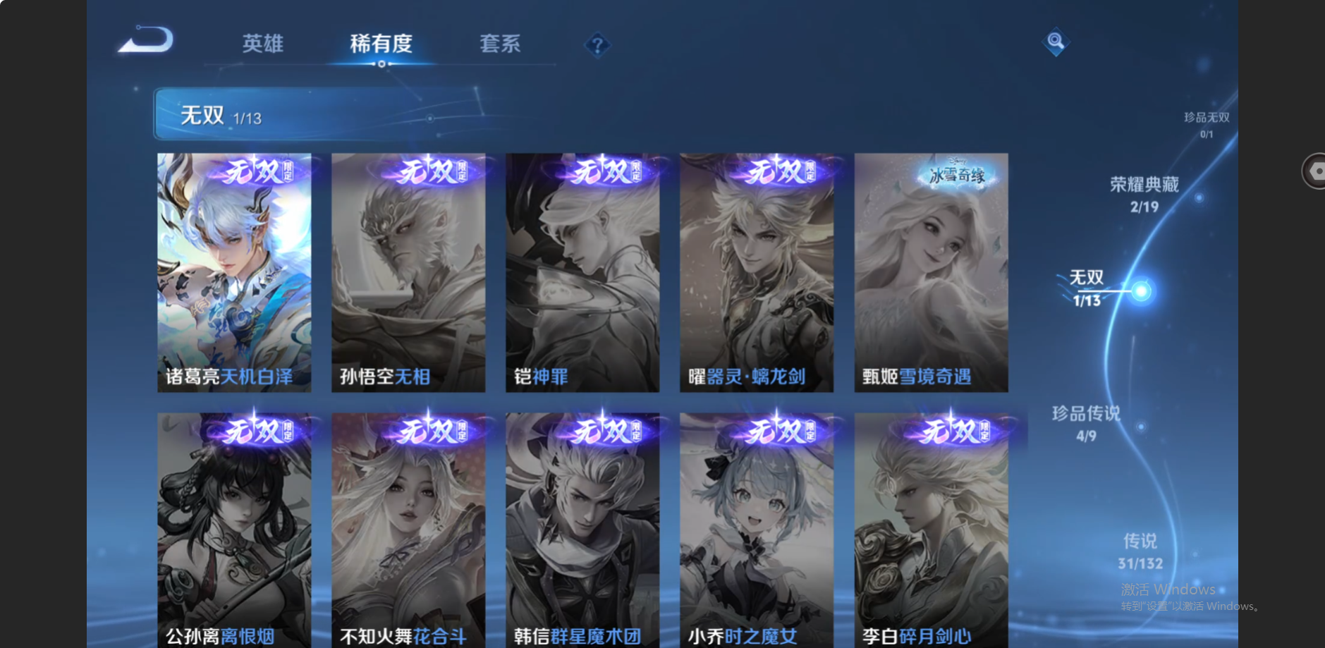 WZZM4108574王者荣耀账号详情图5