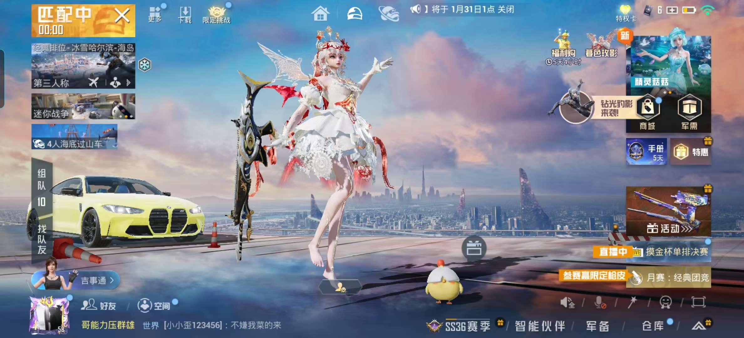 HPCMW449134和平精英账号详情图3