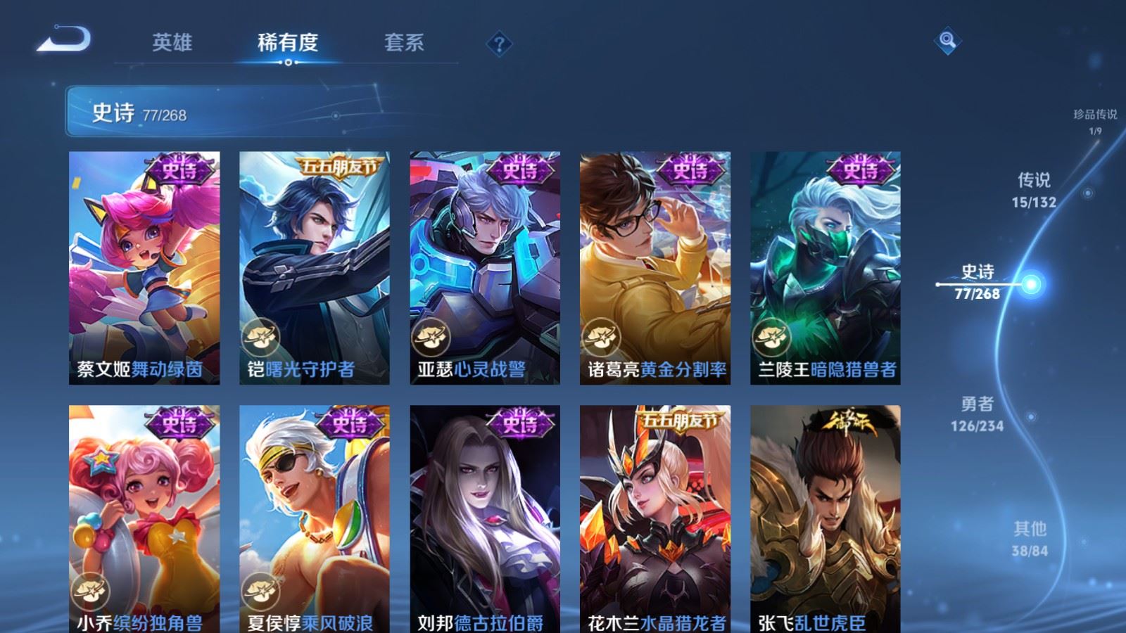 WZCMW4101267王者荣耀账号详情图16