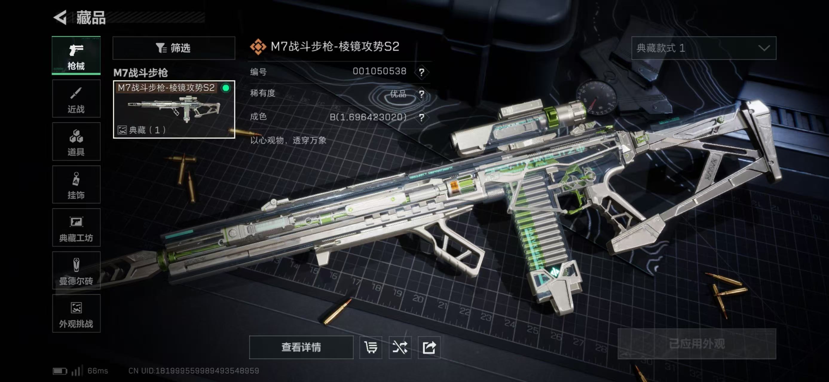 SJZCMW429713三角洲行动账号详情图2