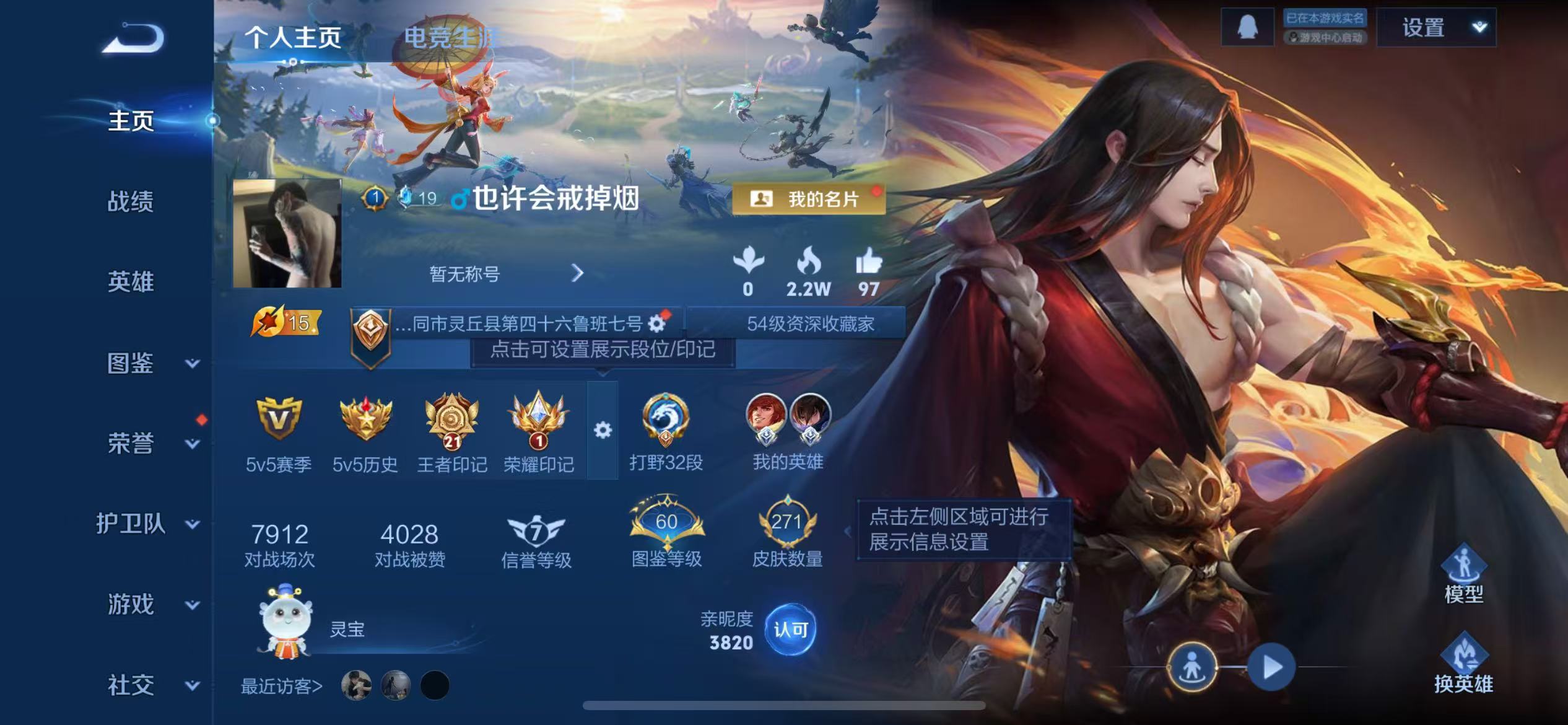 WZCMW494474王者荣耀账号详情图2