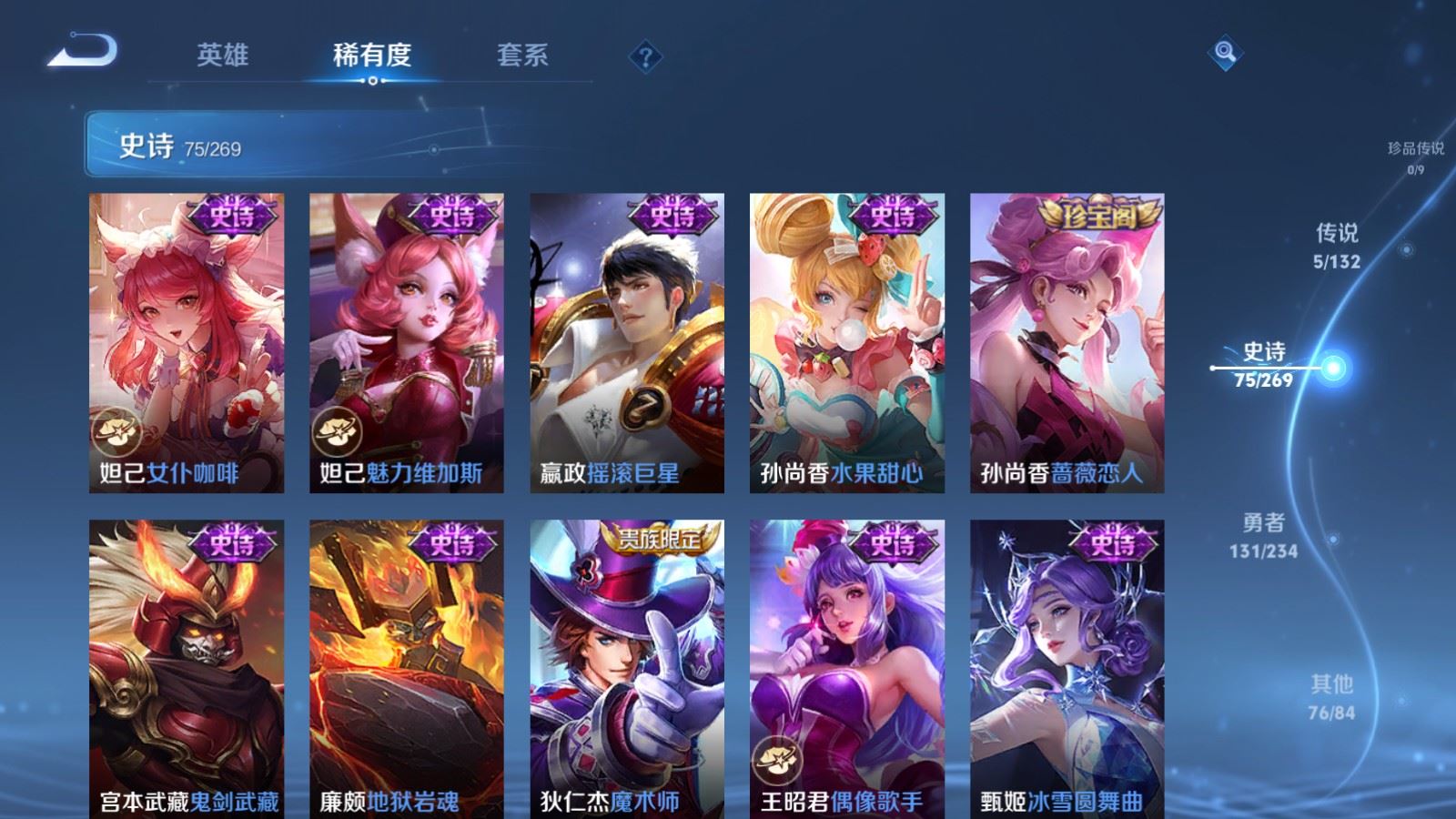 WZCMW4101261王者荣耀账号详情图14 WZCMW4101261王者荣耀账号详情图14