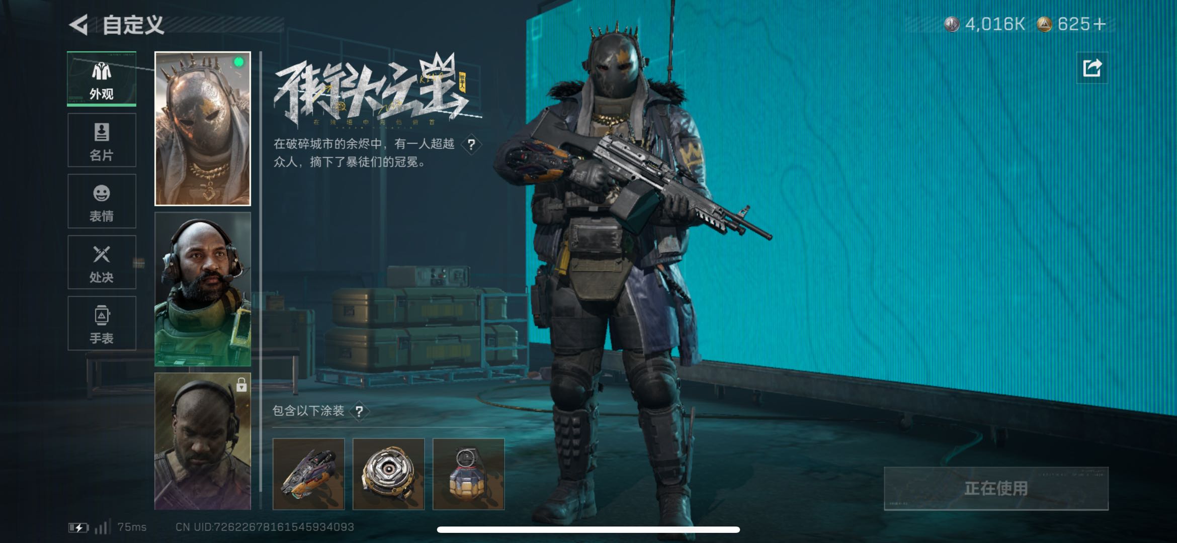 SJZCMW426173三角洲行动账号详情图7