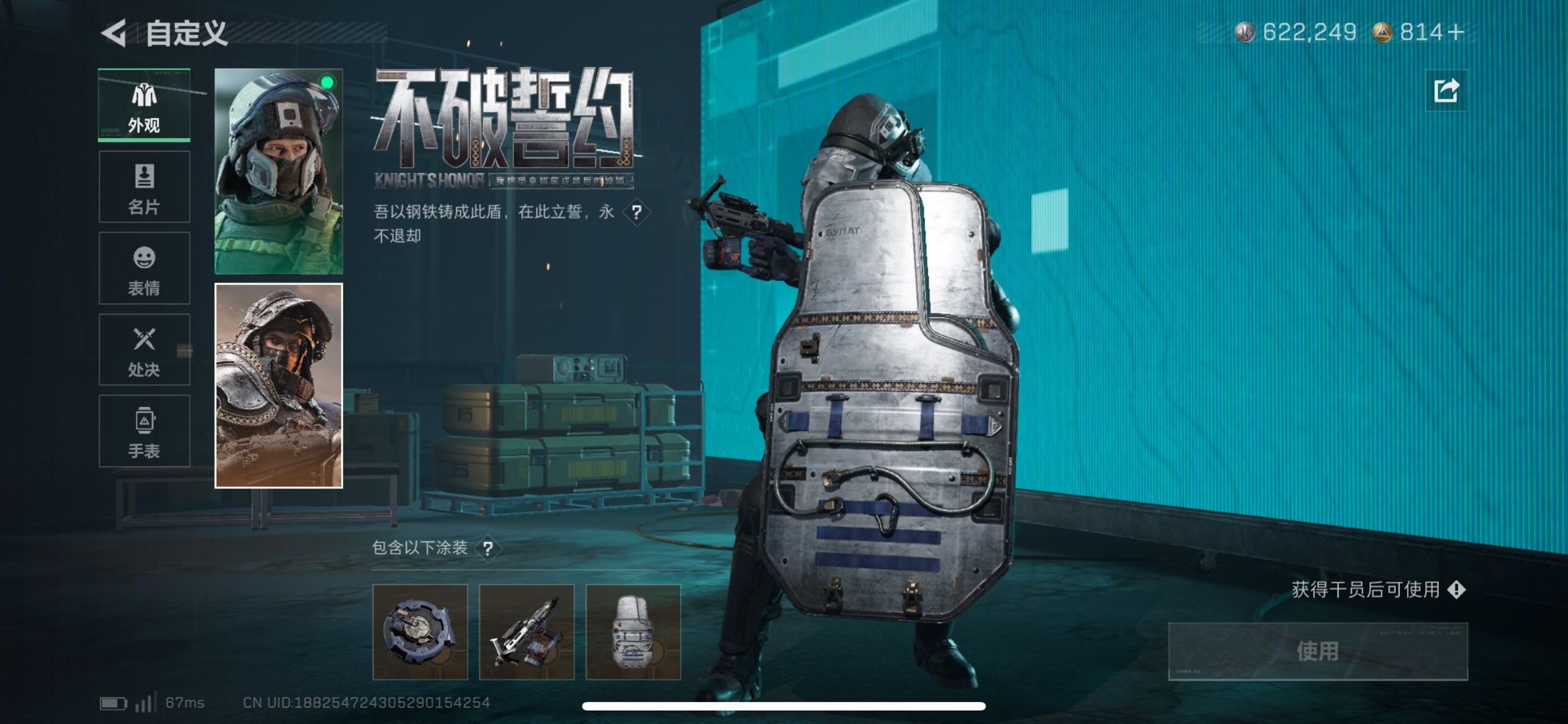 SJZCMW425619三角洲行动账号详情图3 SJZCMW425619三角洲行动账号详情图3