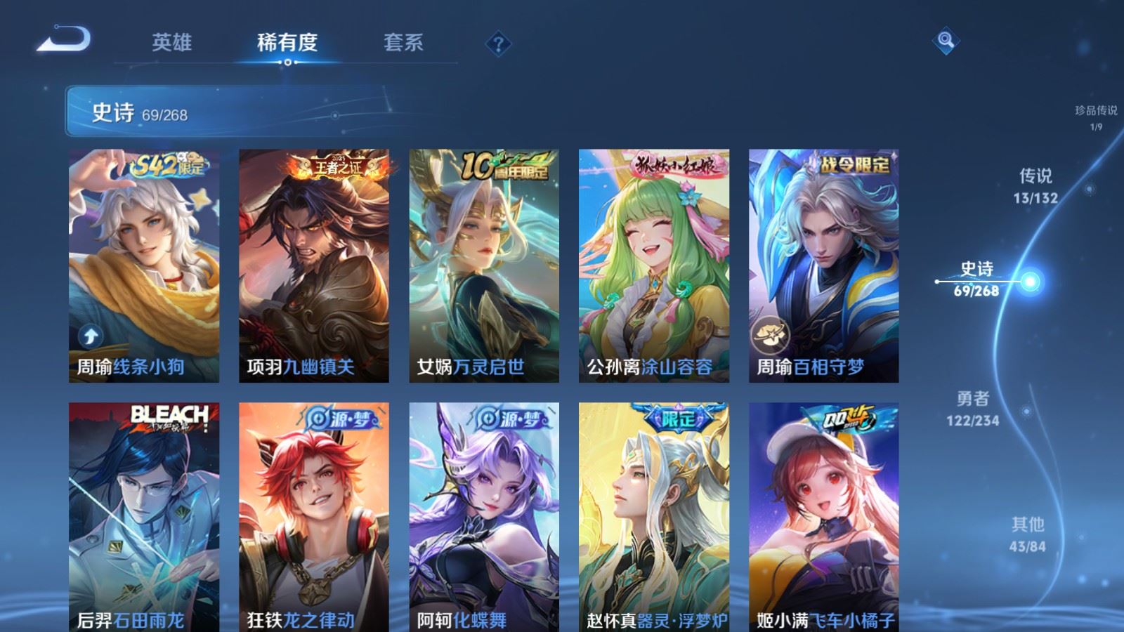 WZCMW4101246王者荣耀账号详情图10