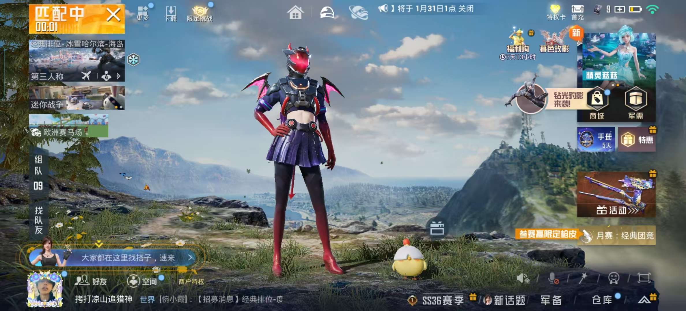 HPCMW449203和平精英账号详情图4