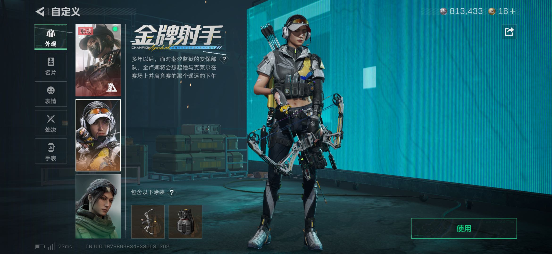 SJZCMW429659三角洲行动账号详情图8