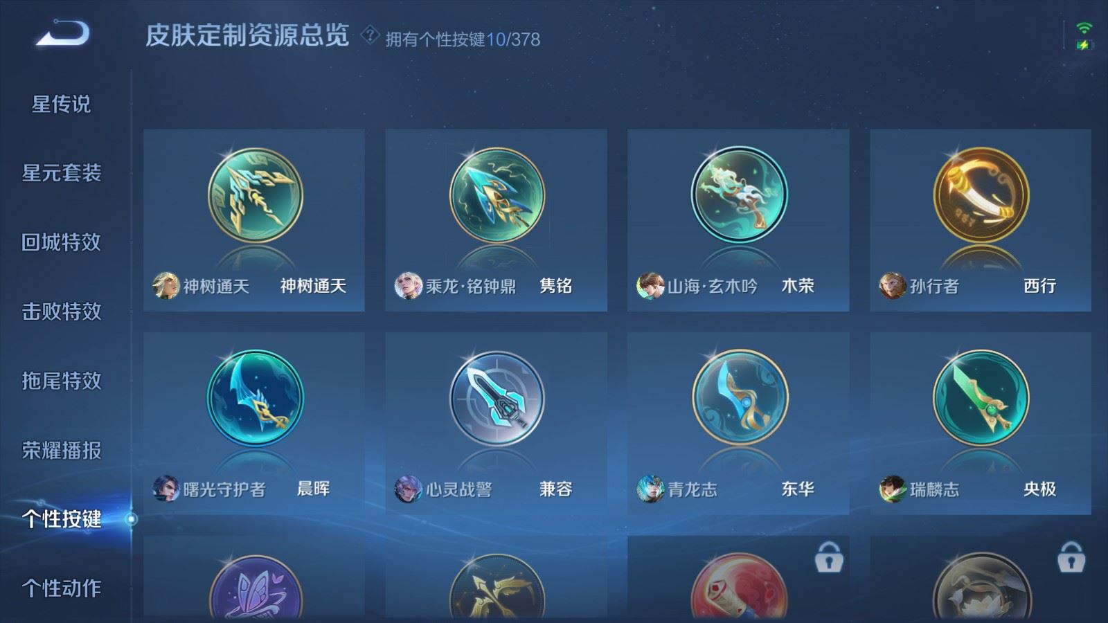 WZCMW4102030王者荣耀账号详情图17