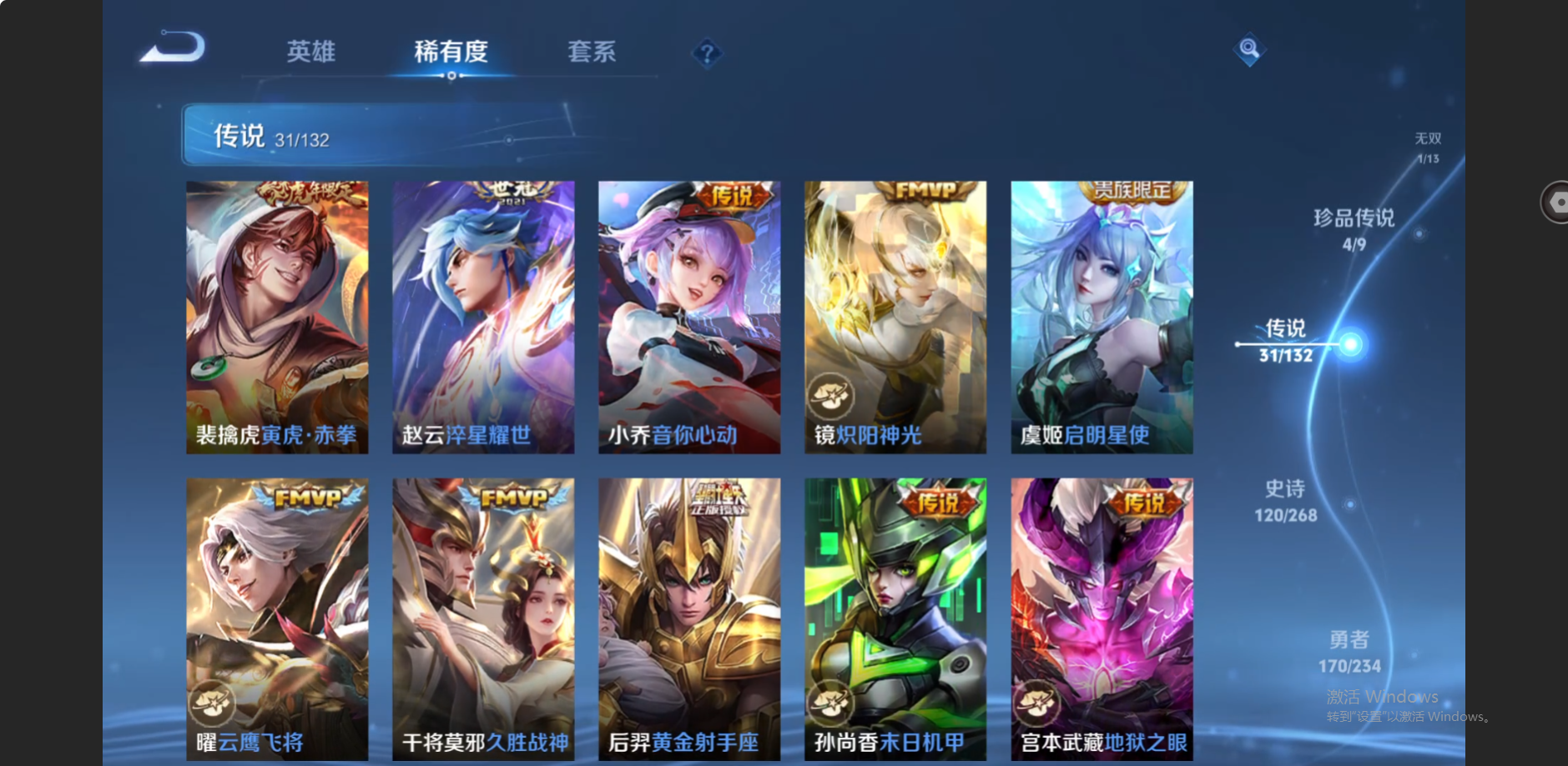 WZZM4108574王者荣耀账号详情图9