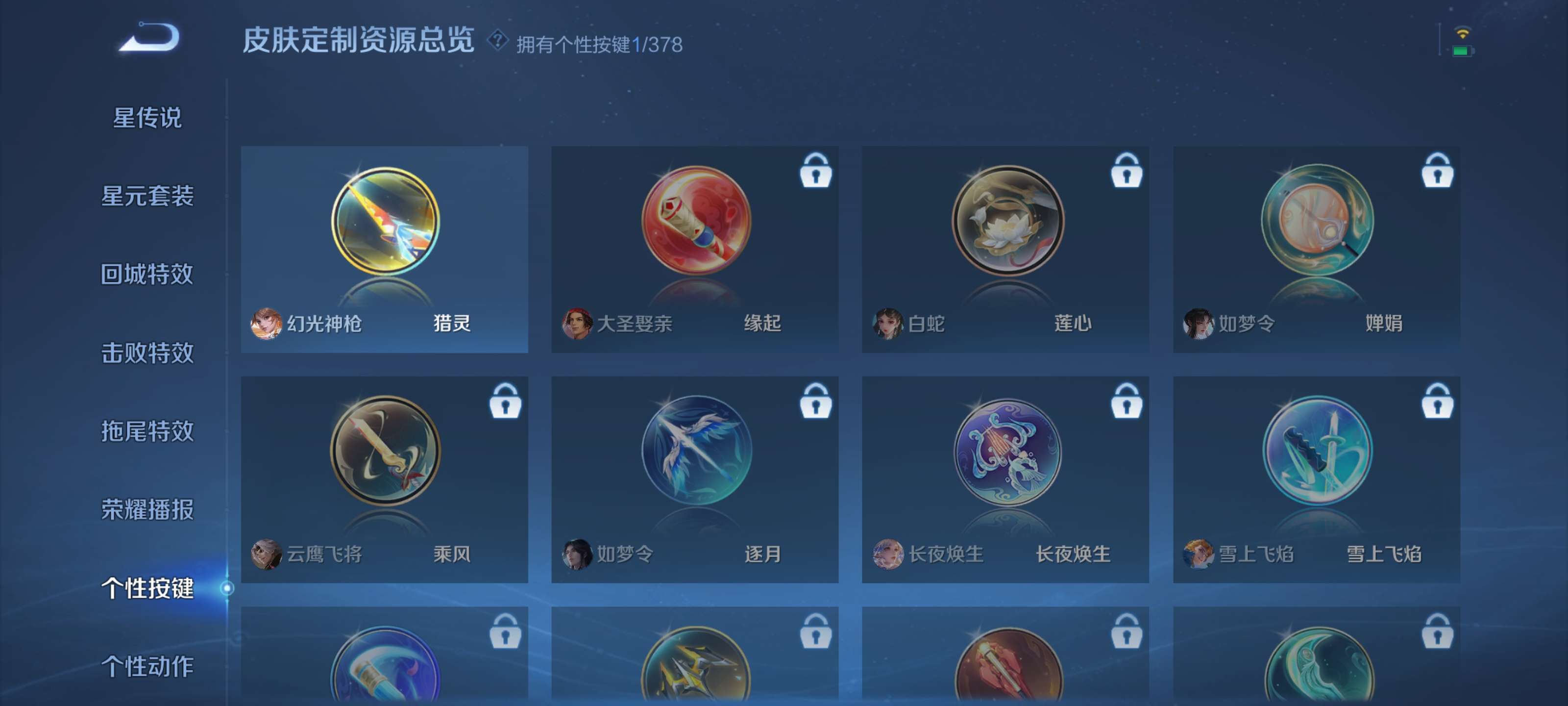 WZZM4106273王者荣耀账号详情图18 WZZM4106273王者荣耀账号详情图18