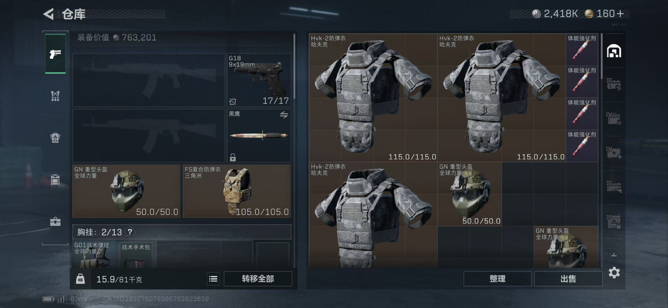 SJZCMW429717三角洲行动账号详情图8