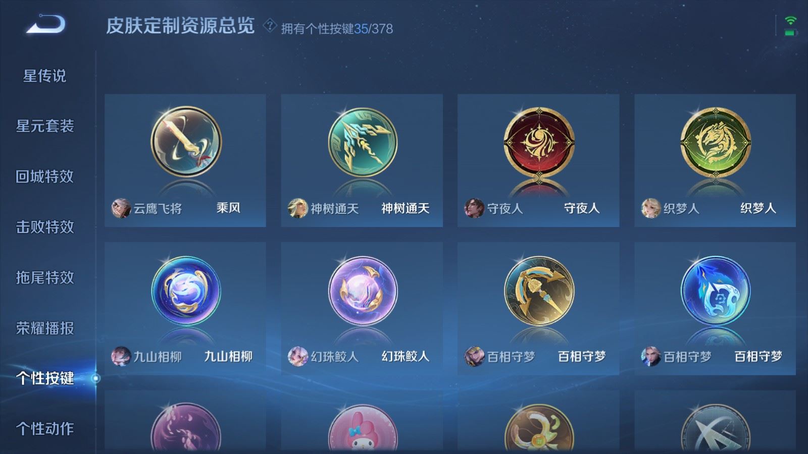 WZCMW4101293王者荣耀账号详情图25