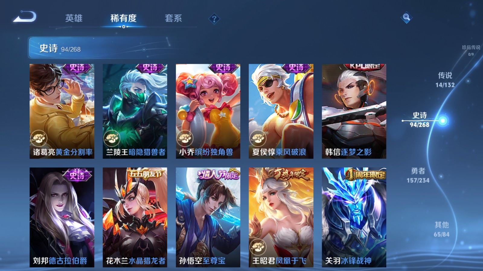 WZCMW4101313王者荣耀账号详情图15 WZCMW4101313王者荣耀账号详情图15