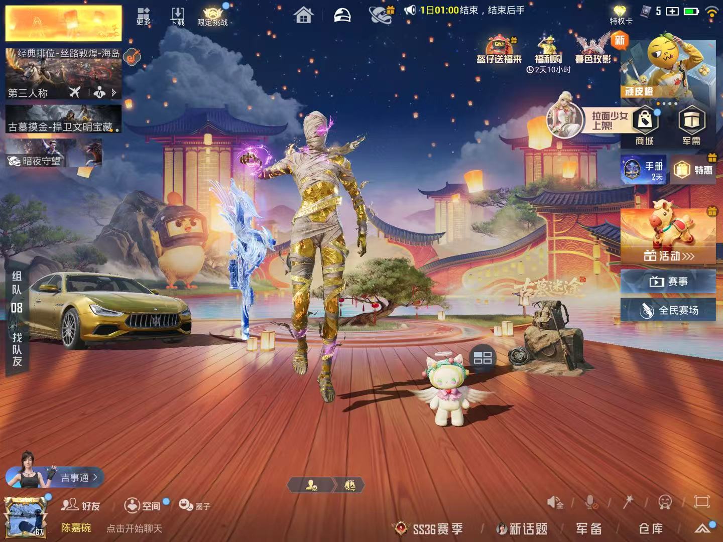 HPSJ449471和平精英账号详情图2