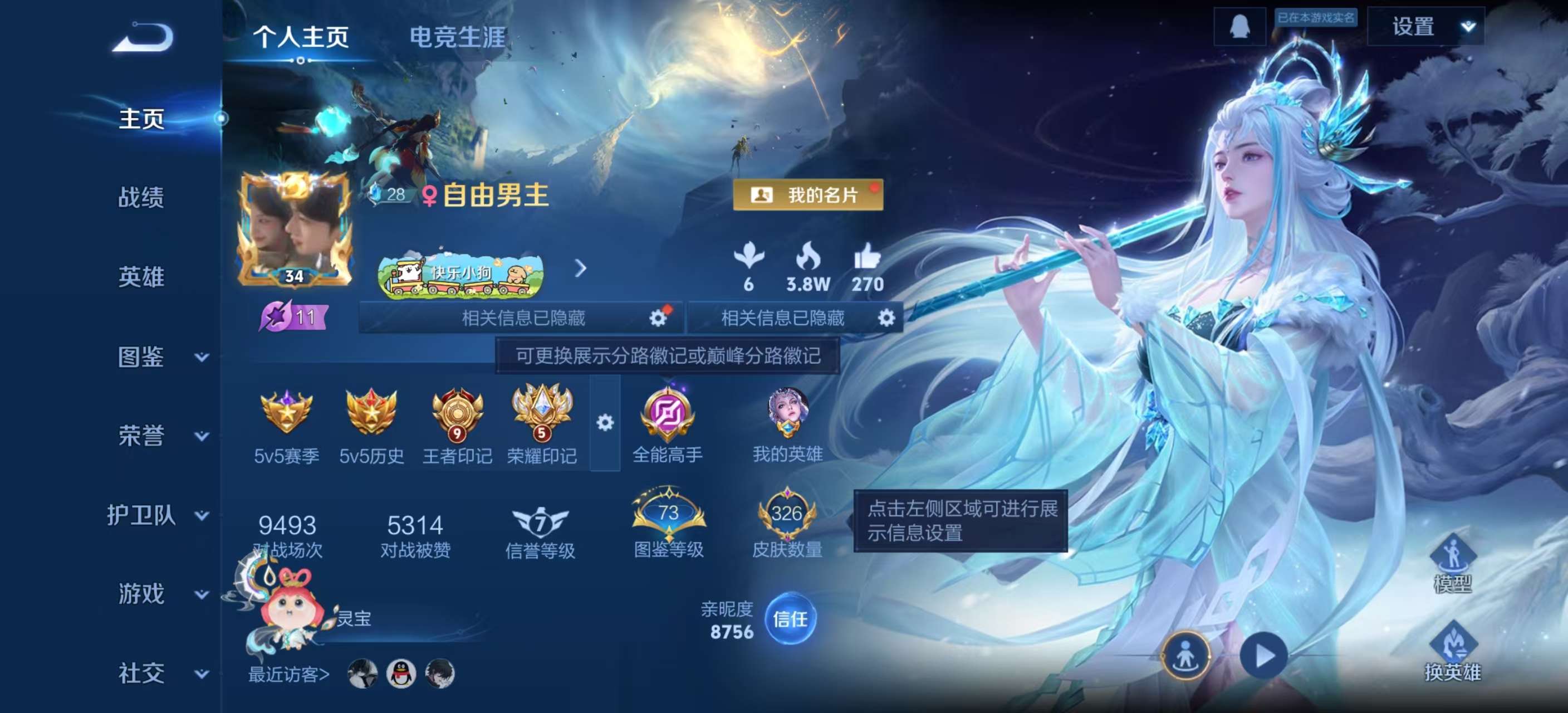 WZCMW494448王者荣耀账号详情图2