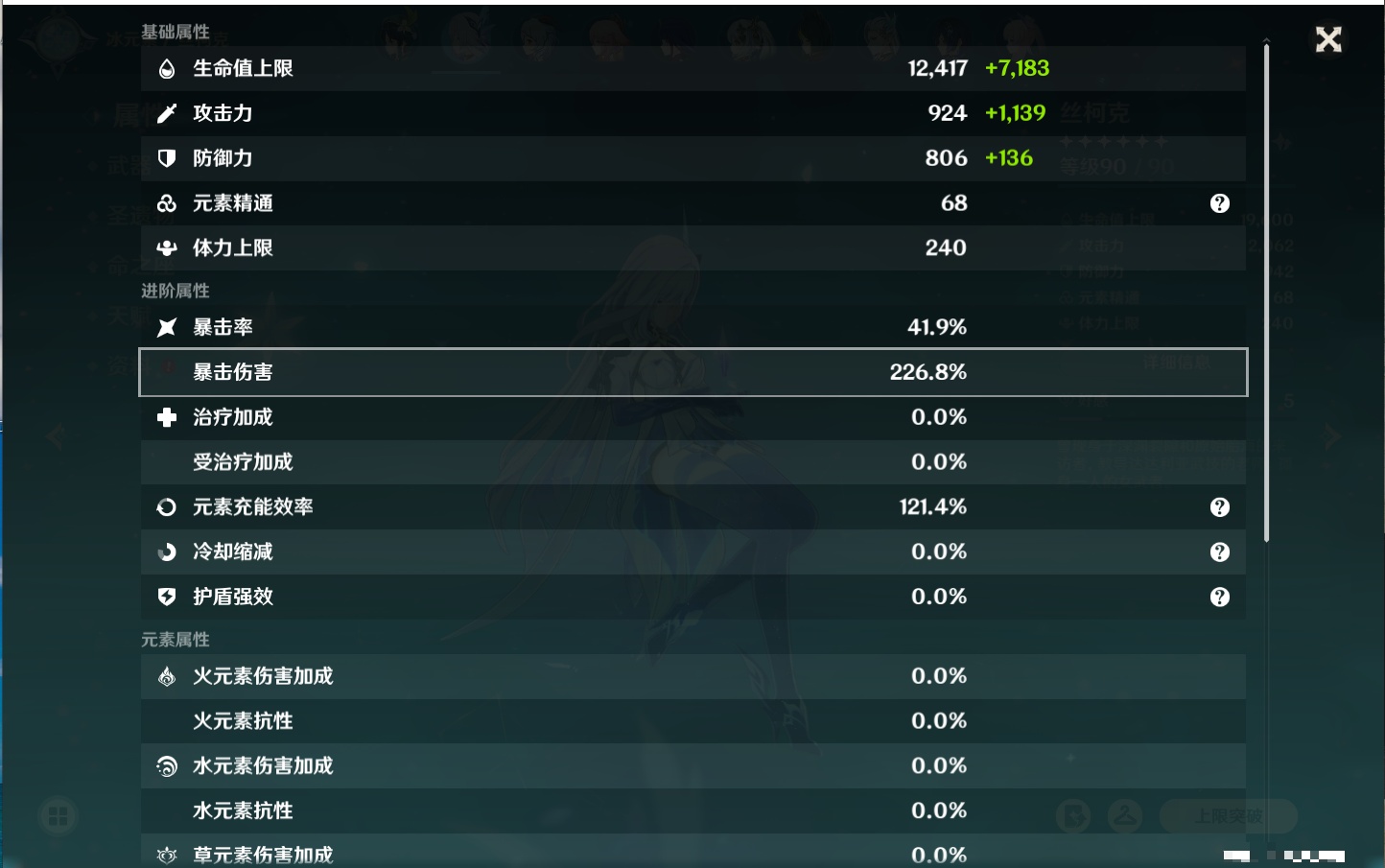 YSMK41831原神账号详情图5