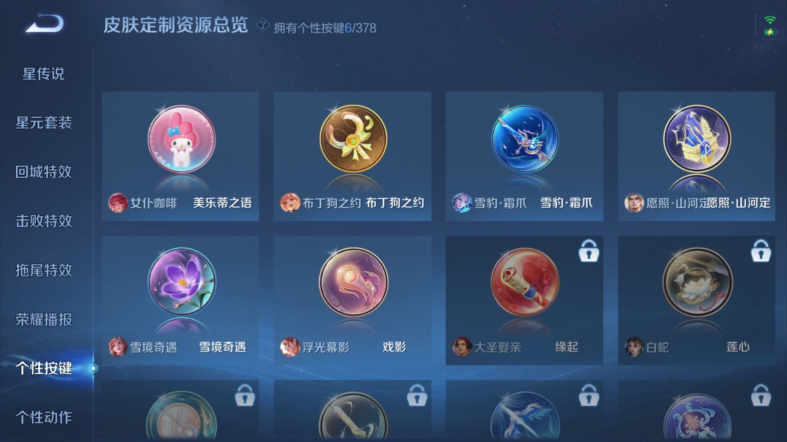 WZCMW4102023王者荣耀账号详情图24 WZCMW4102023王者荣耀账号详情图24