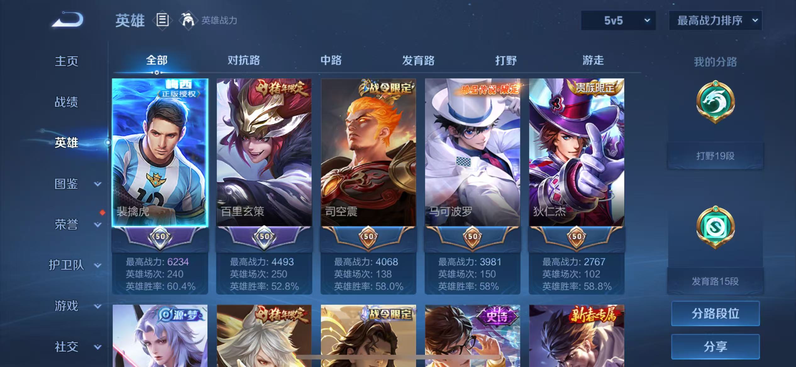 WZCMW494261王者荣耀账号详情图5