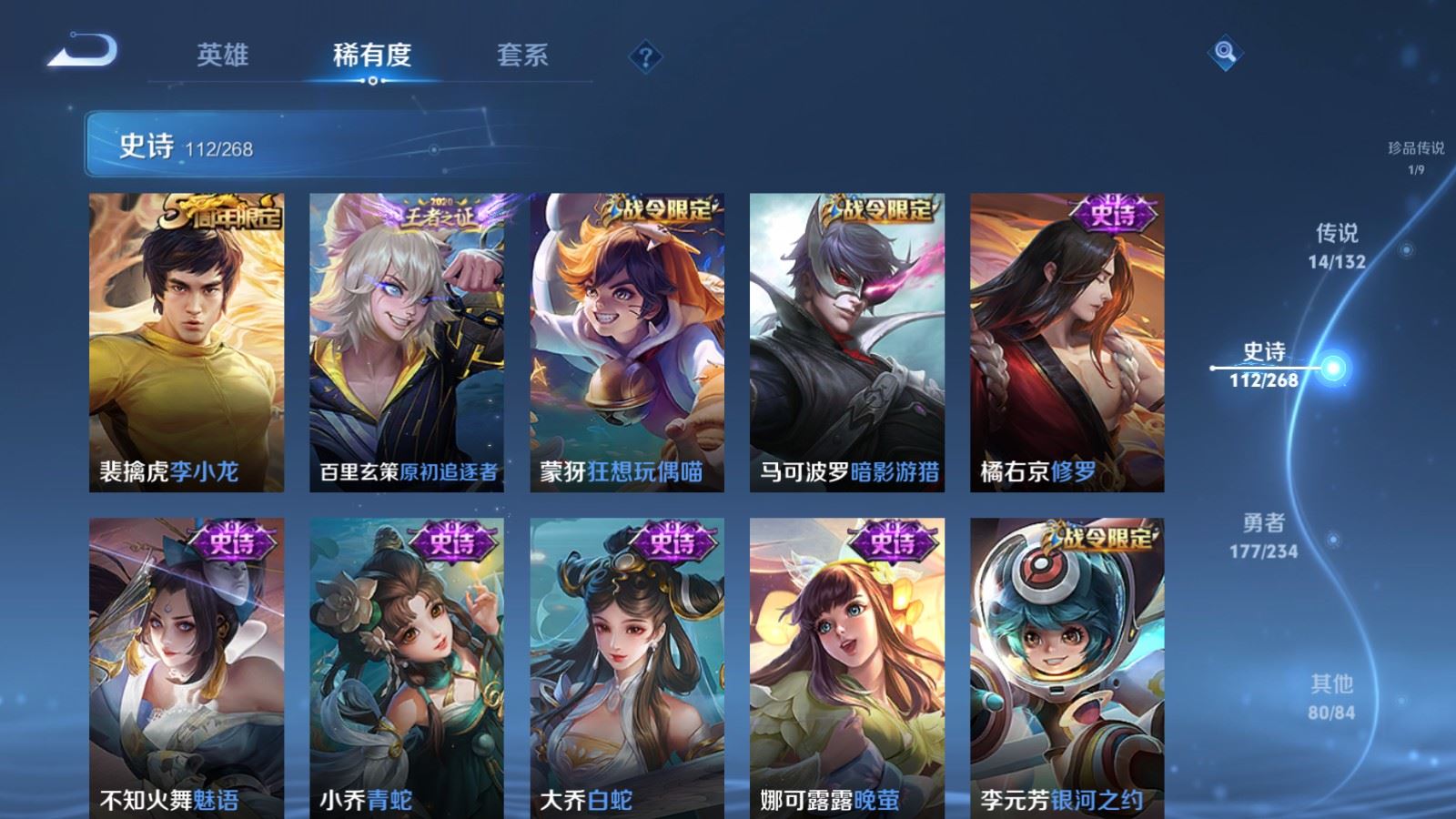 WZCMW4102023王者荣耀账号详情图15 WZCMW4102023王者荣耀账号详情图15