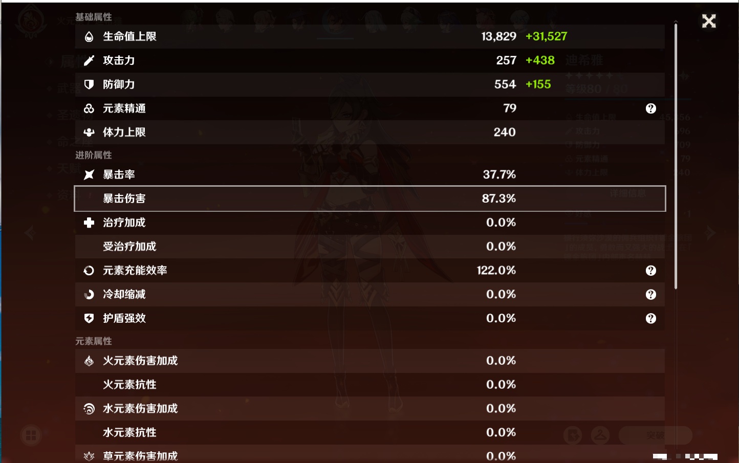 YSMK41831原神账号详情图61