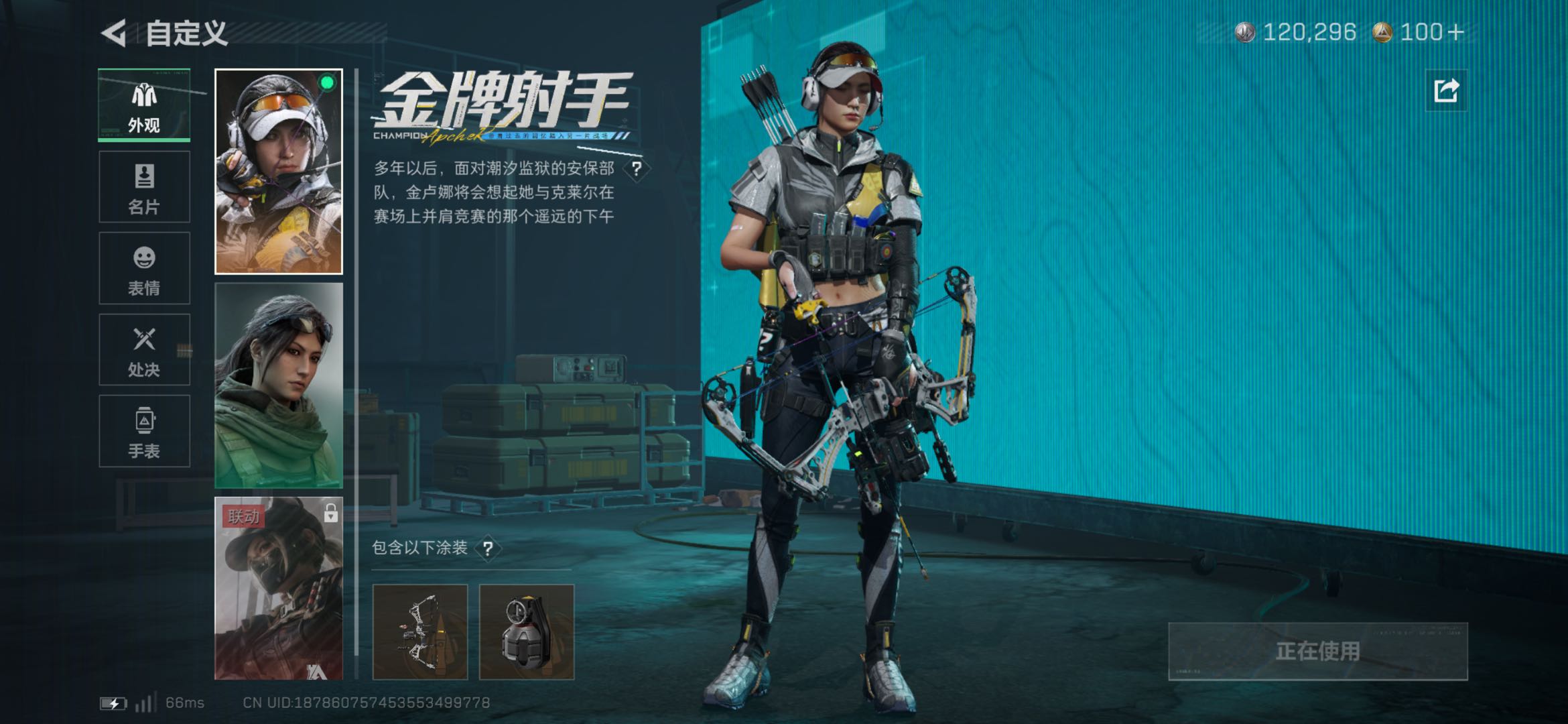 SJZCMW429664三角洲行动账号详情图2