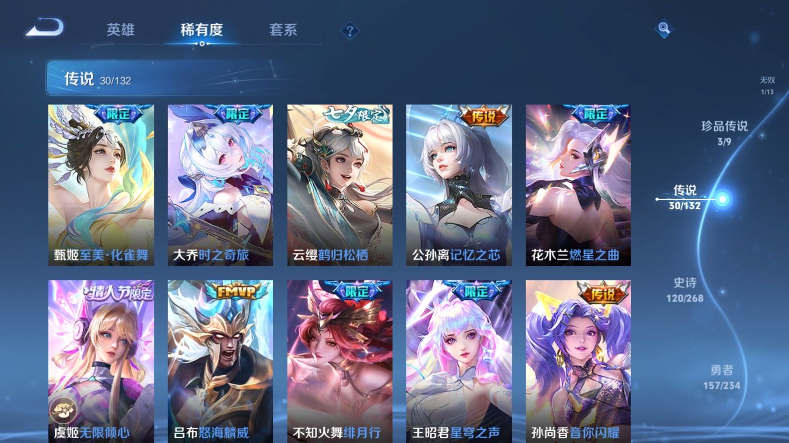 WZCMW4101271王者荣耀账号详情图9