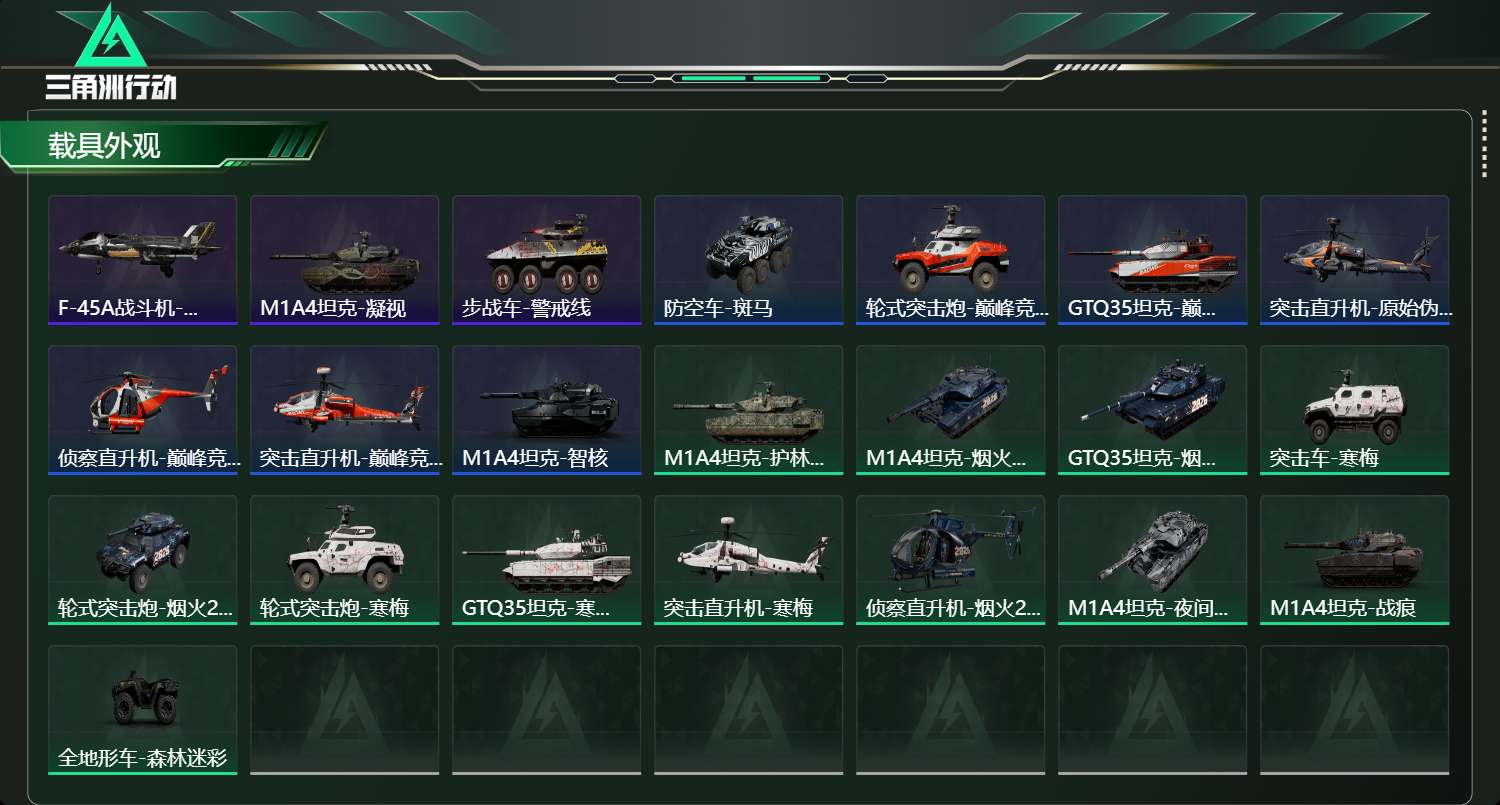 SJZCMW429667三角洲行动账号详情图11 SJZCMW429667三角洲行动账号详情图11